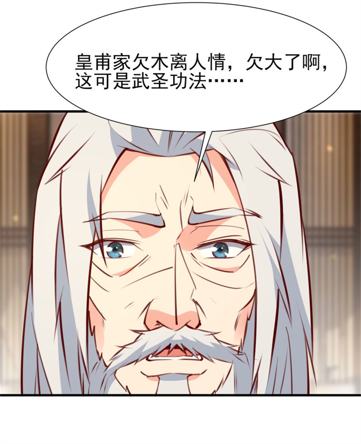 重生都市天尊178 第177话 白送不要