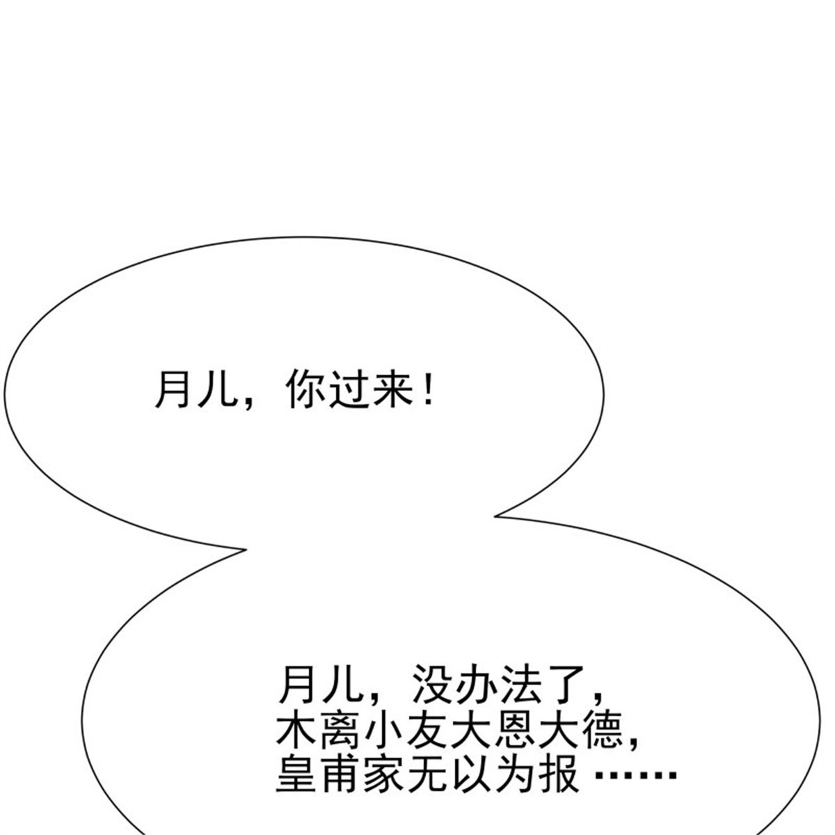 重生都市天尊178 第177话 白送不要