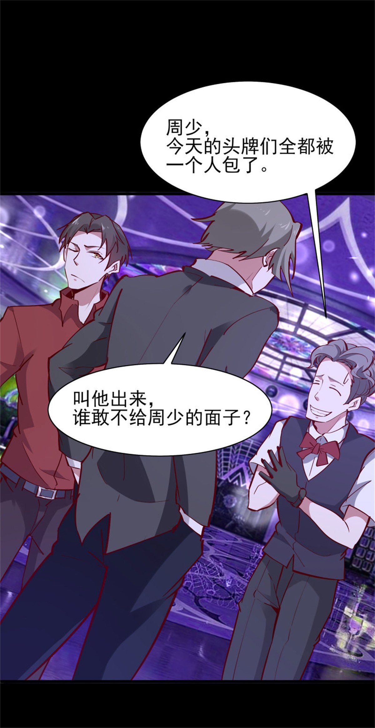 重生都市天尊179 第178话 盛世豪华
