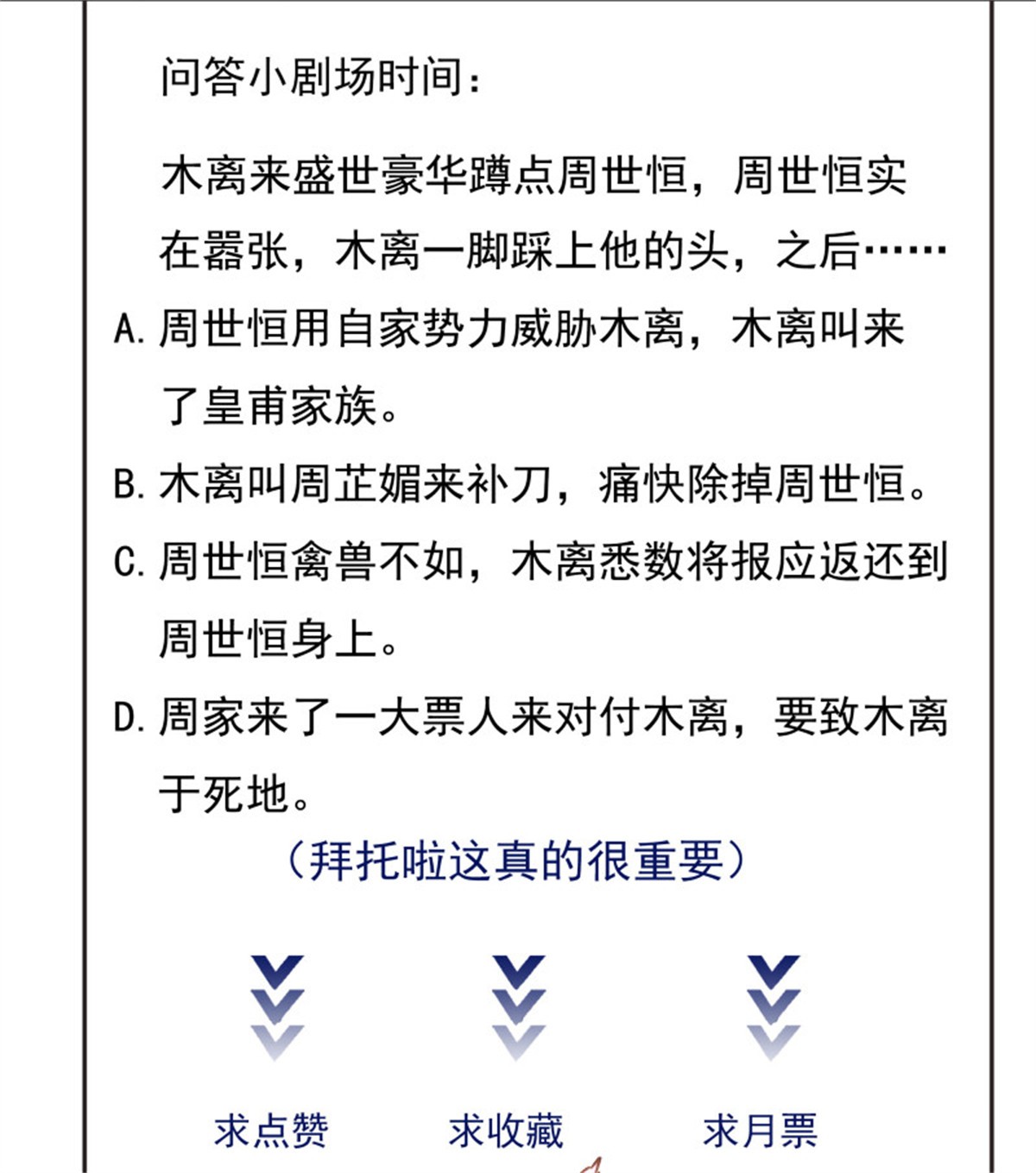 重生都市天尊179 第178话 盛世豪华