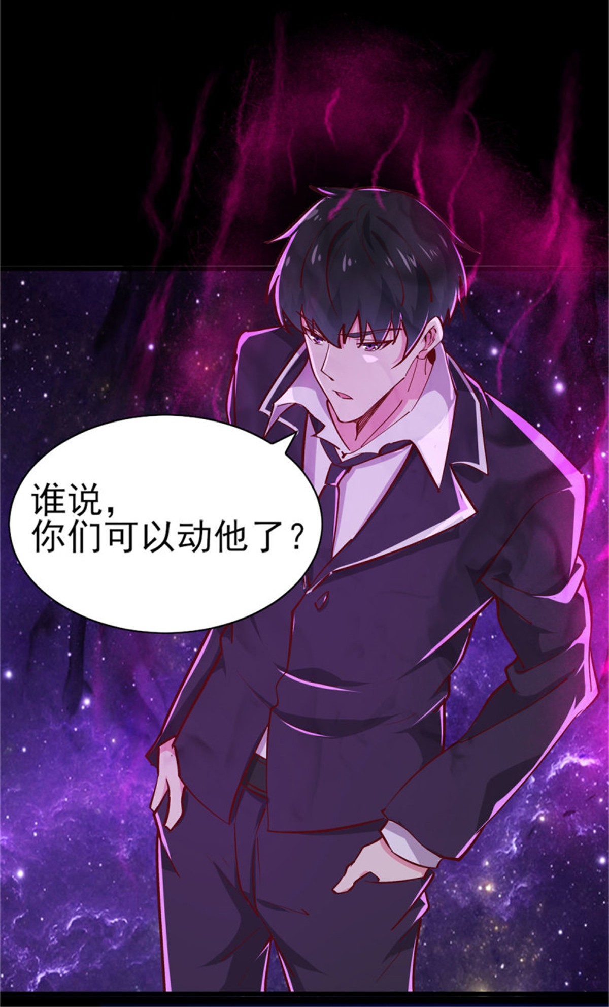 重生都市天尊181 第180话 教你做人