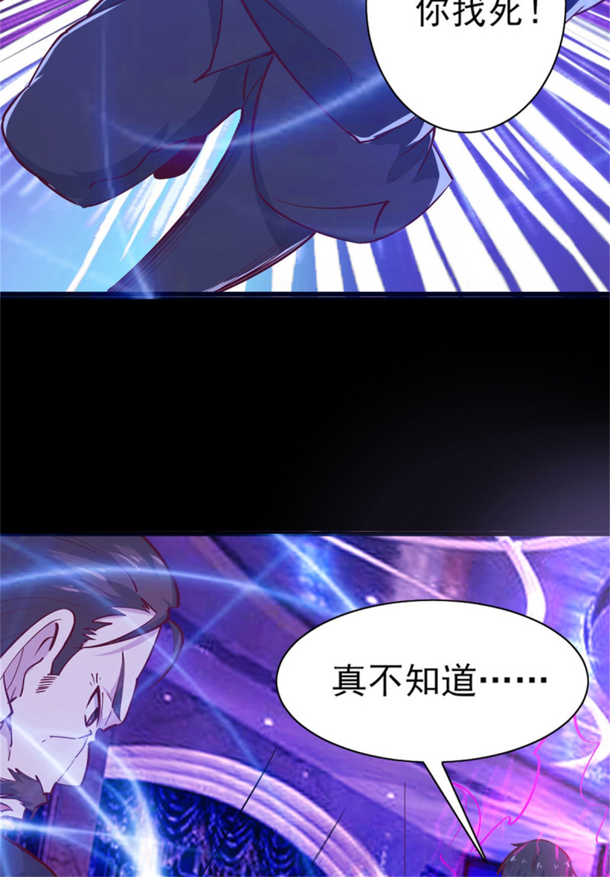 重生都市天尊181 第180话 教你做人