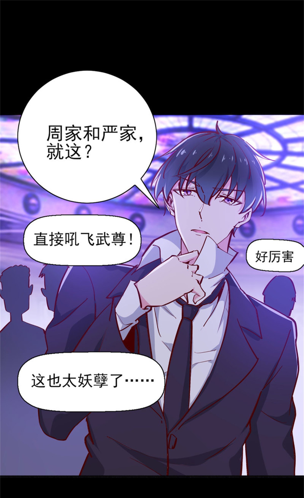重生都市天尊181 第180话 教你做人