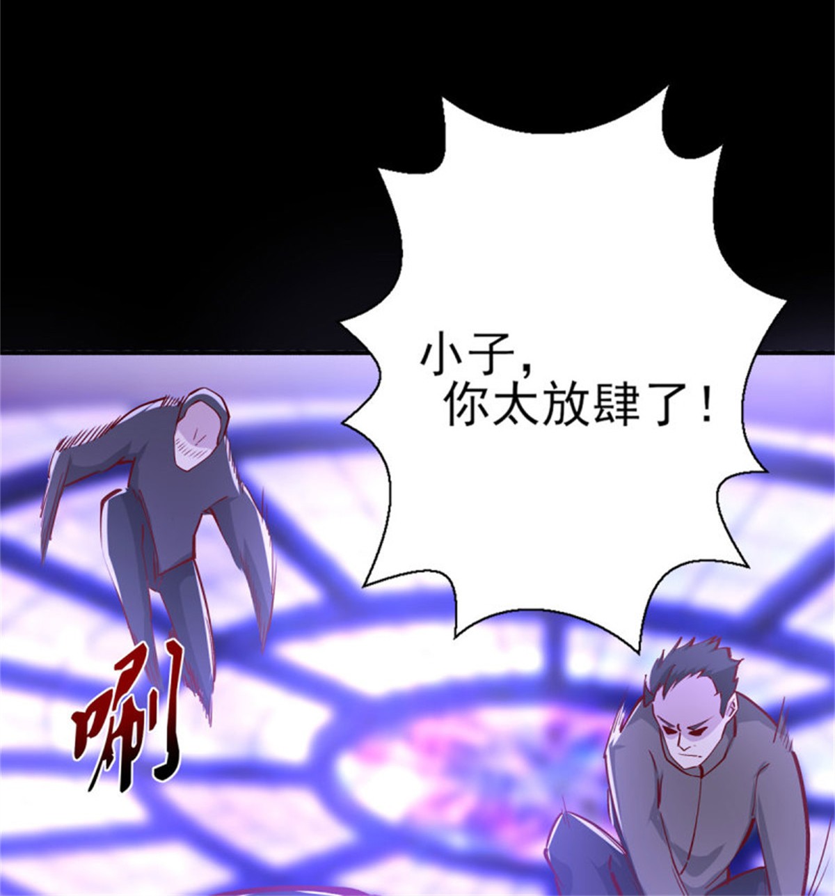 重生都市天尊181 第180话 教你做人