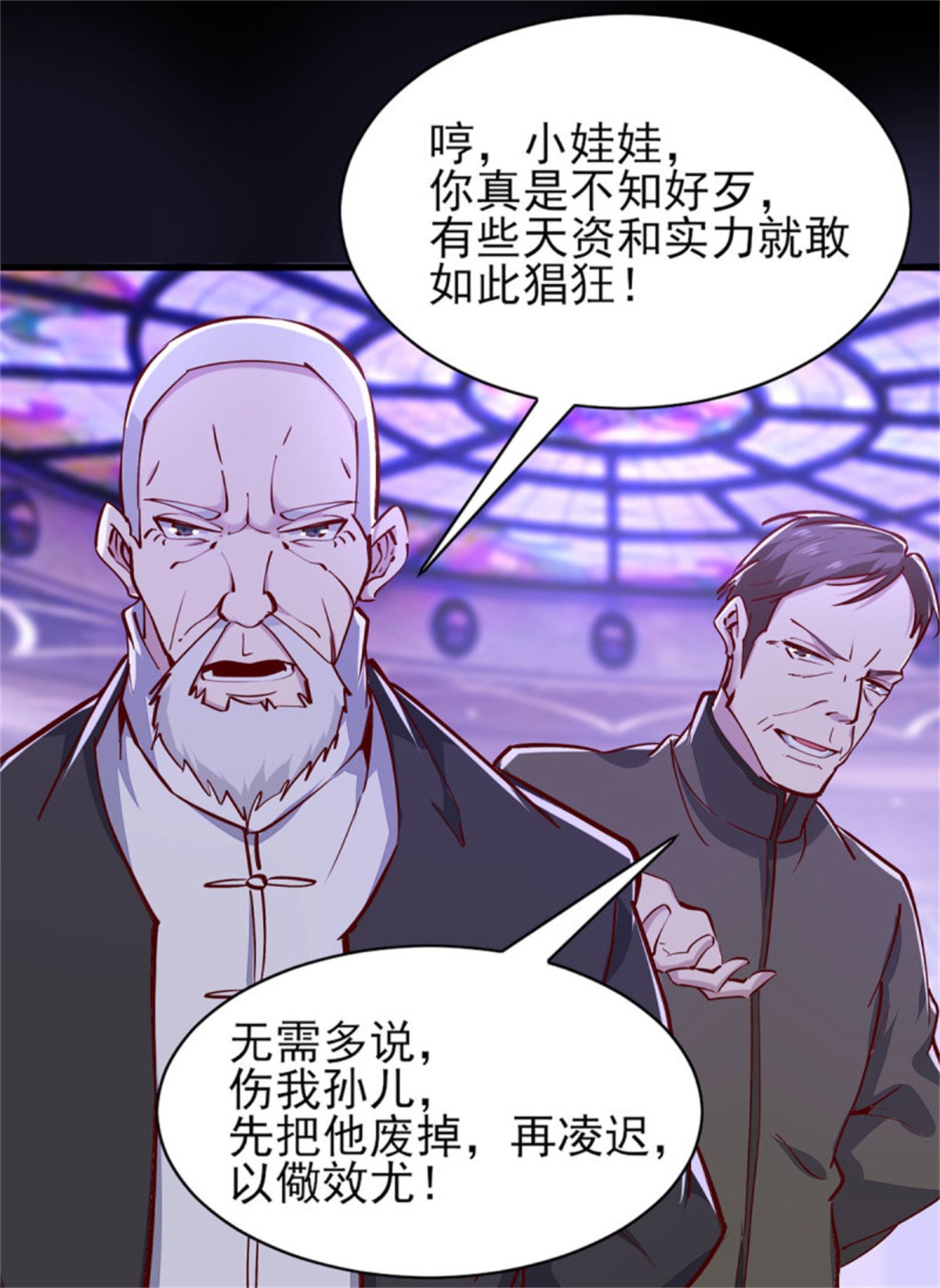重生都市天尊181 第180话 教你做人