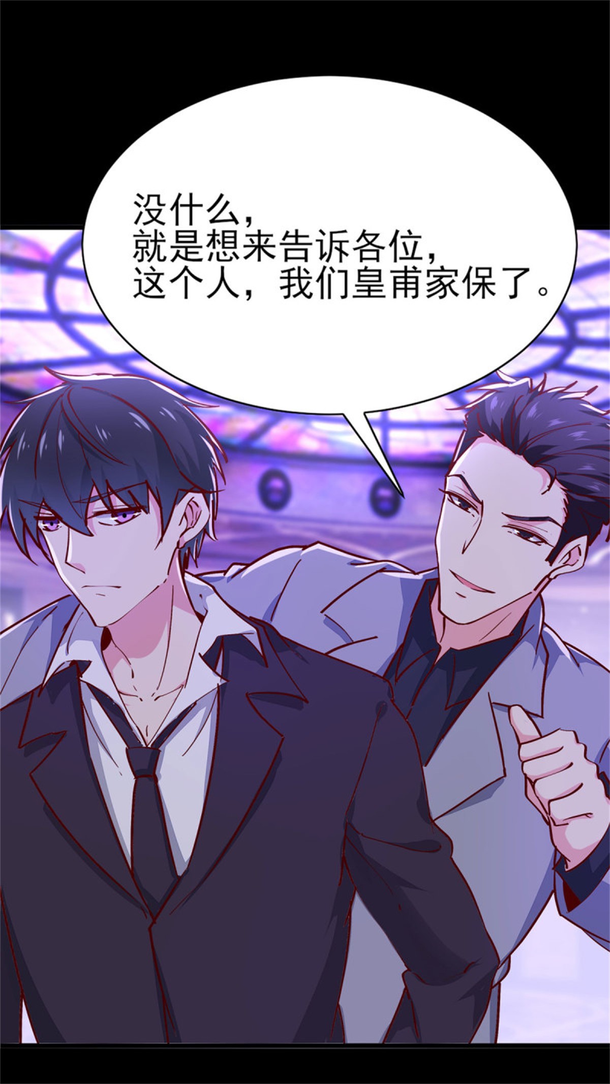 重生都市天尊181 第180话 教你做人