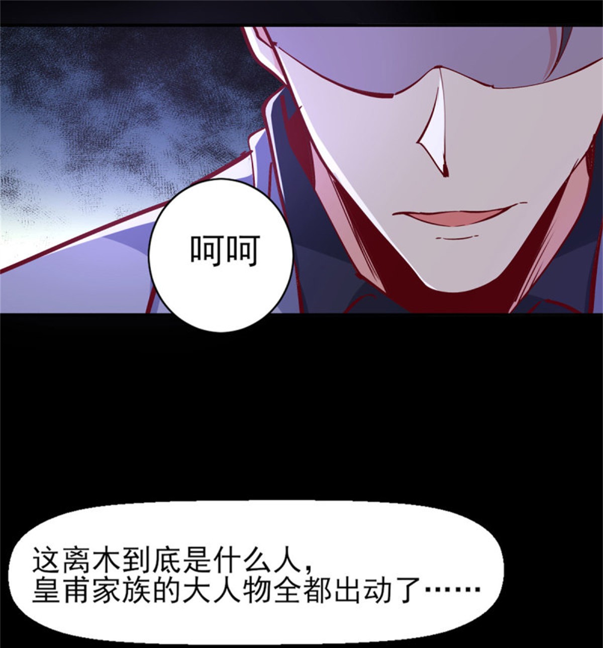 重生都市天尊181 第180话 教你做人