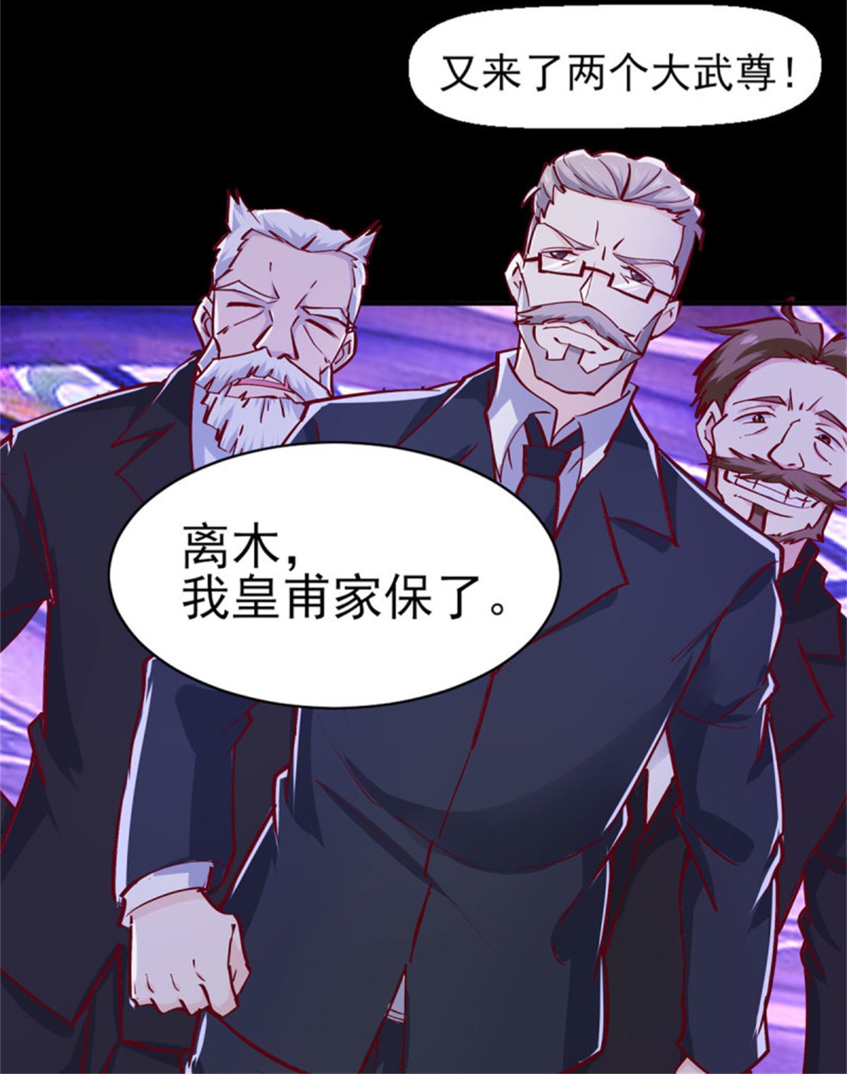 重生都市天尊181 第180话 教你做人