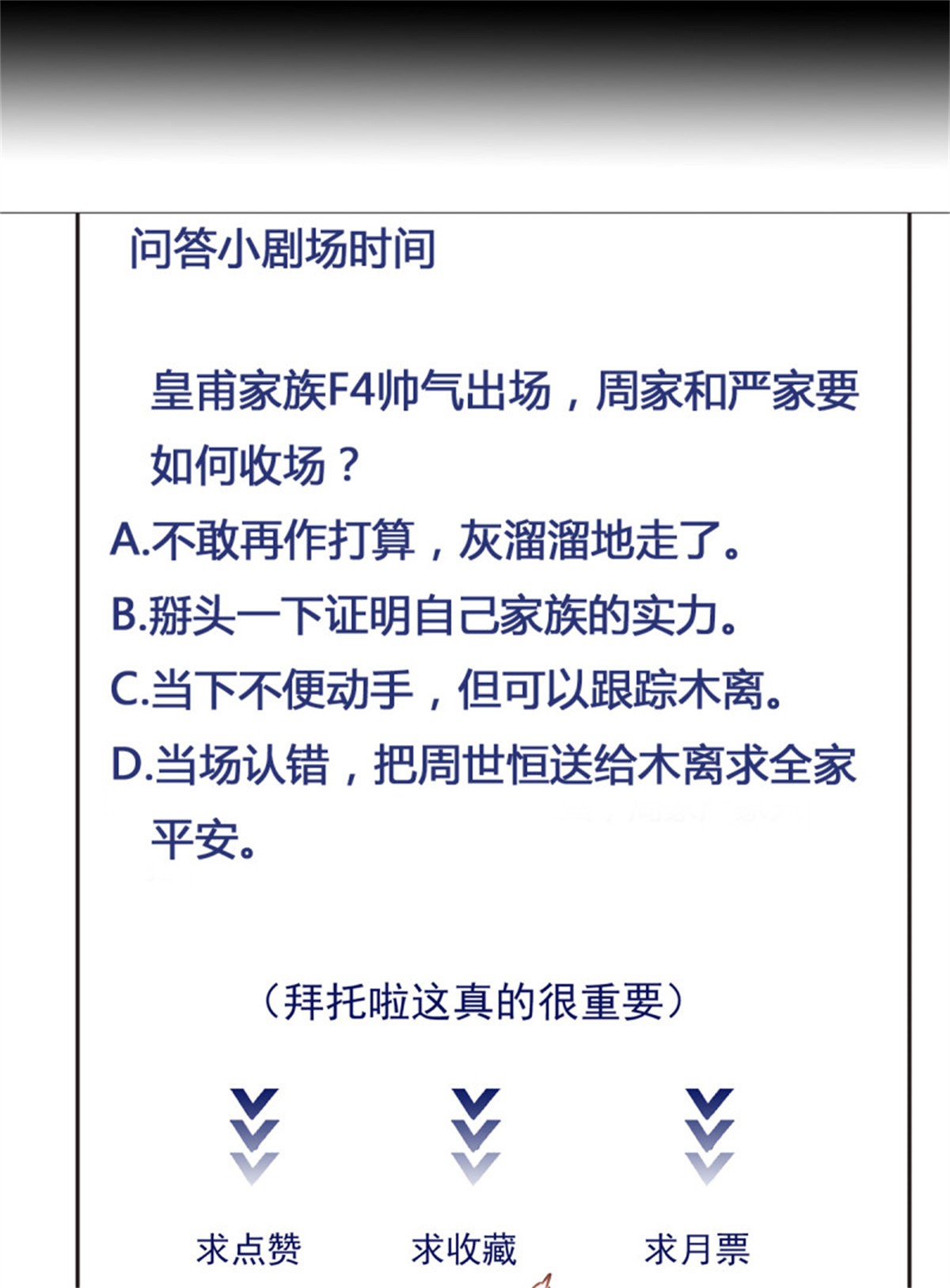 重生都市天尊181 第180话 教你做人