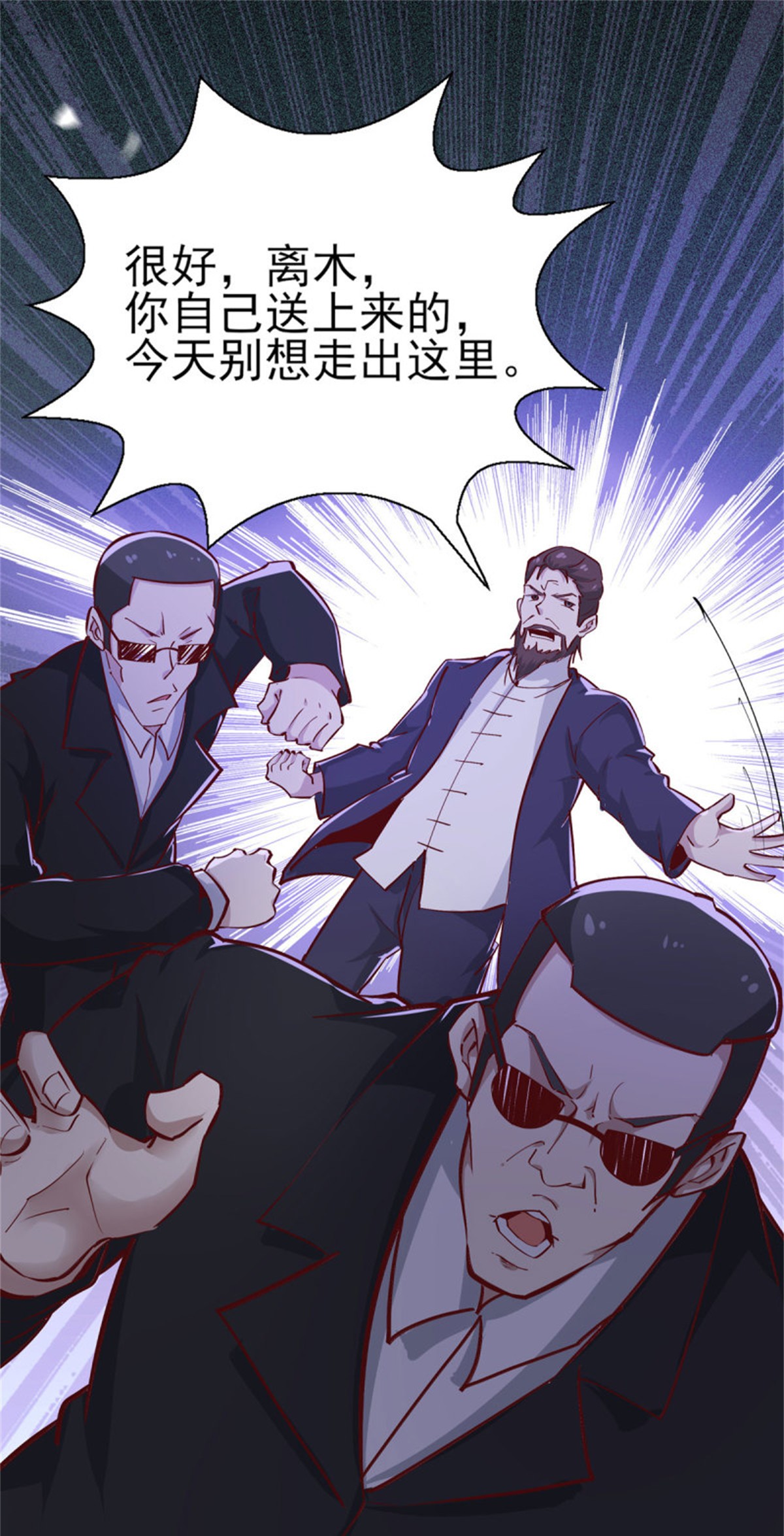 重生都市天尊181 第180话 教你做人