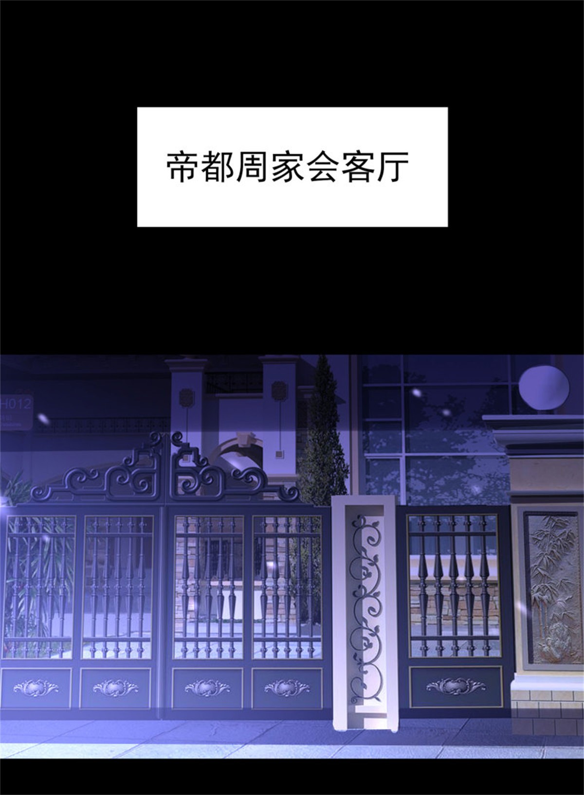 重生都市天尊182 第181话 山郊截杀