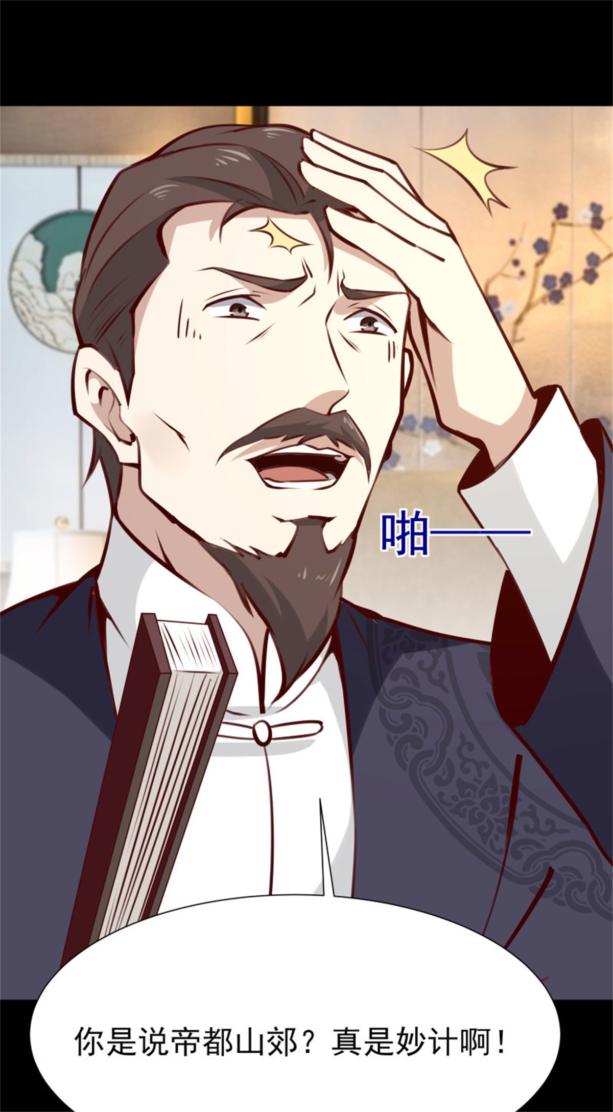 重生都市天尊182 第181话 山郊截杀