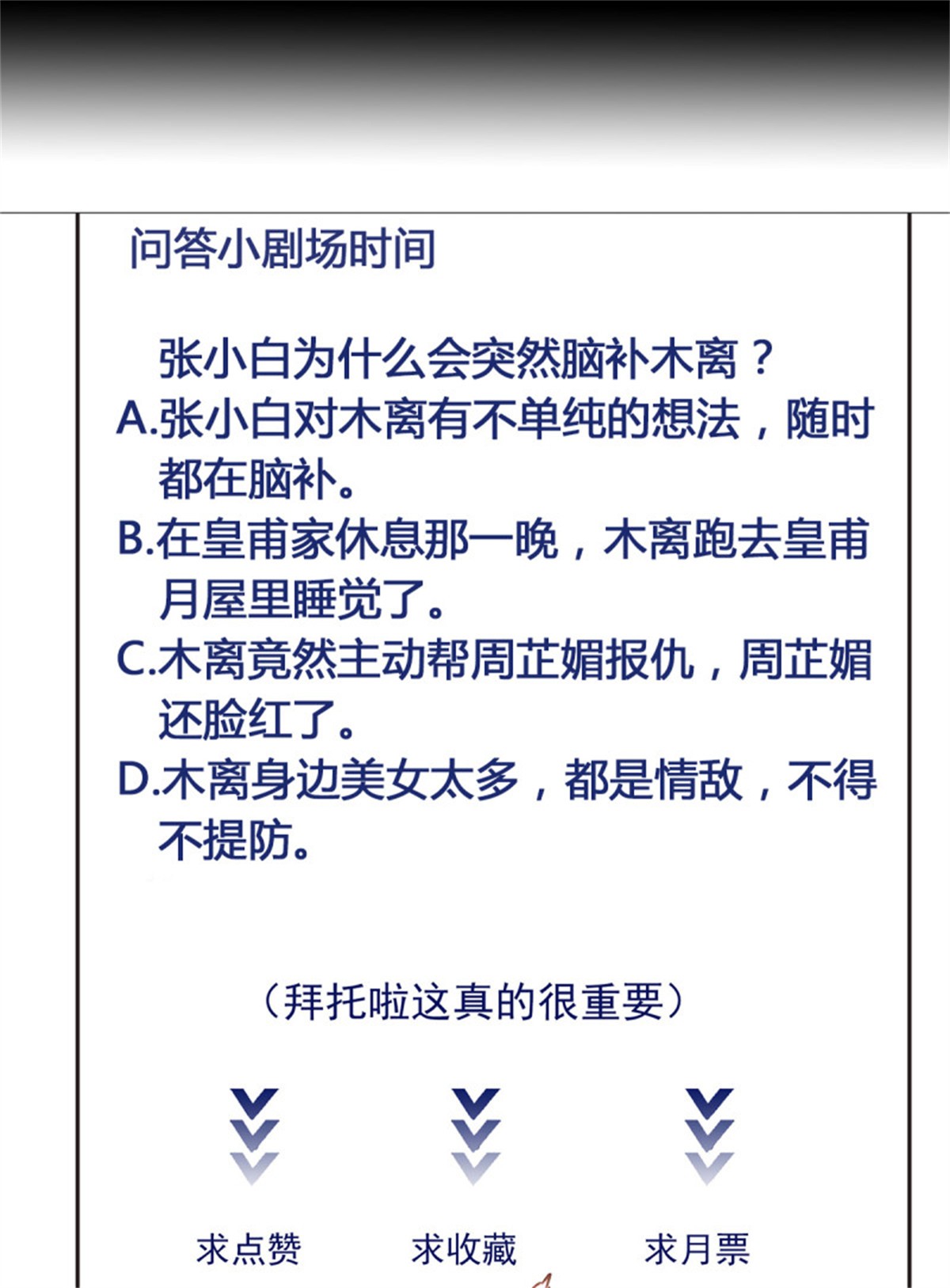 重生都市天尊182 第181话 山郊截杀