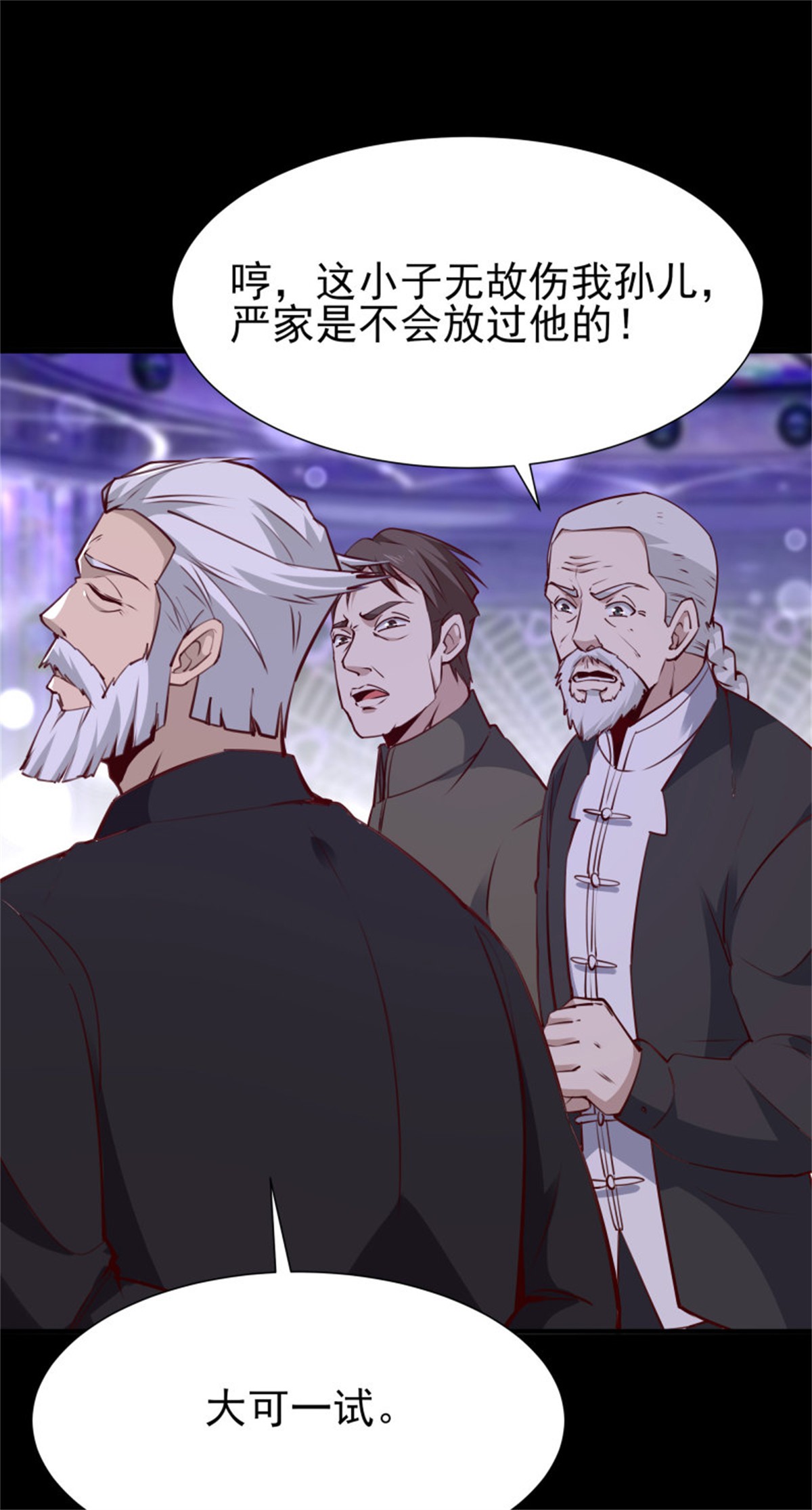 重生都市天尊182 第181话 山郊截杀