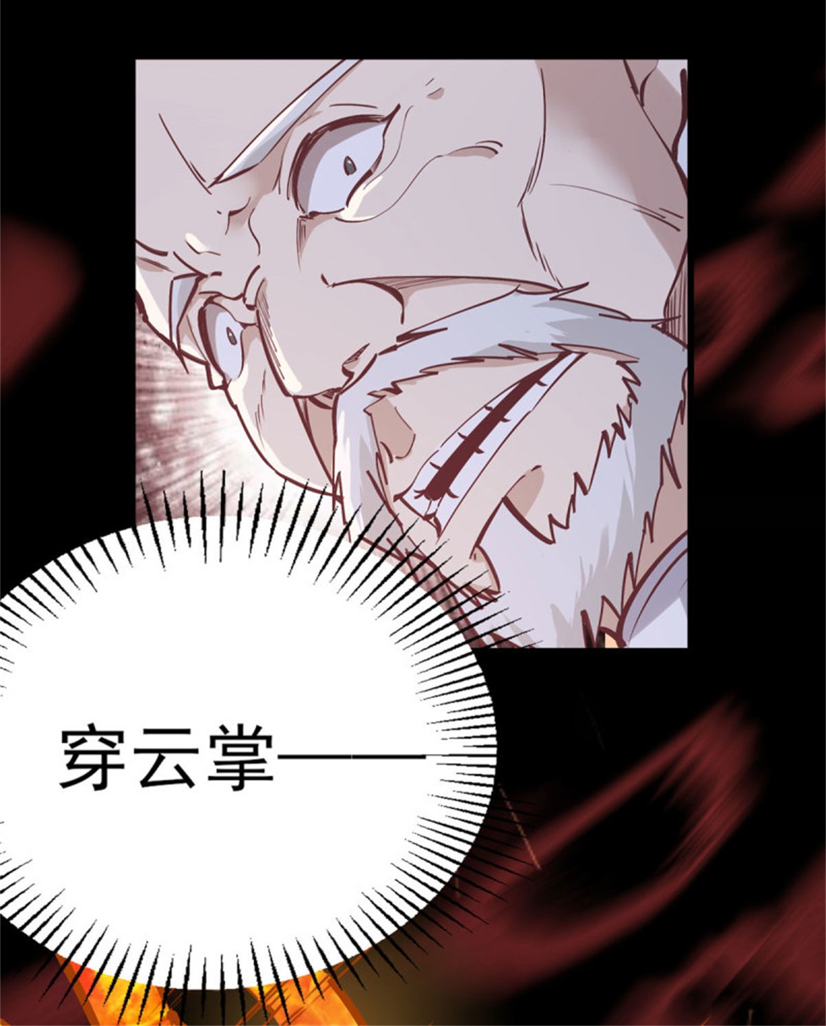 重生都市天尊183 第182话 肾虚公子
