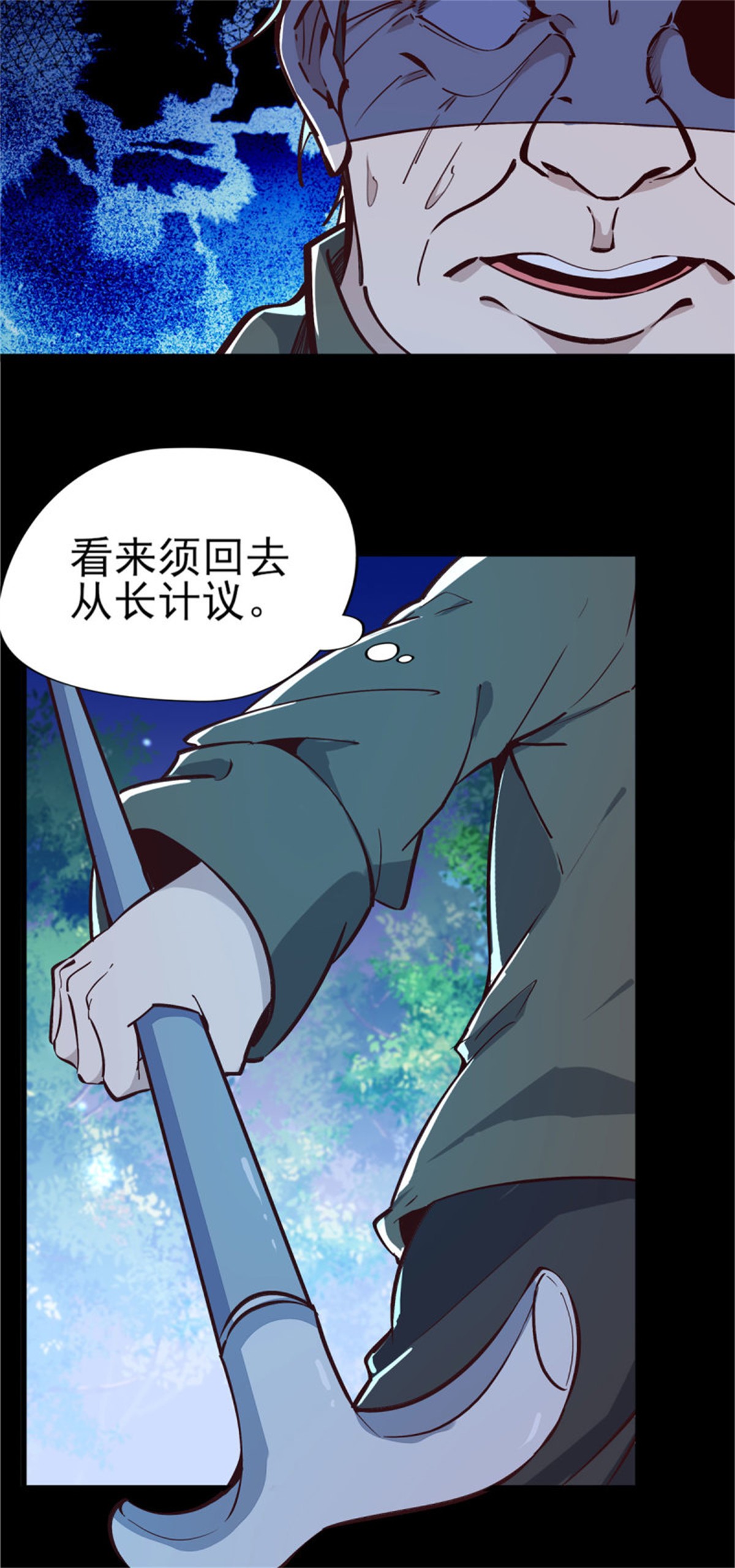 重生都市天尊183 第182话 肾虚公子