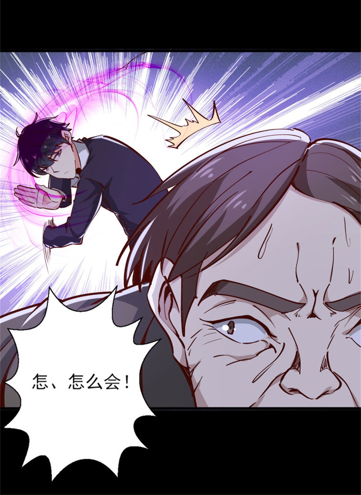 重生都市天尊183 第182话 肾虚公子