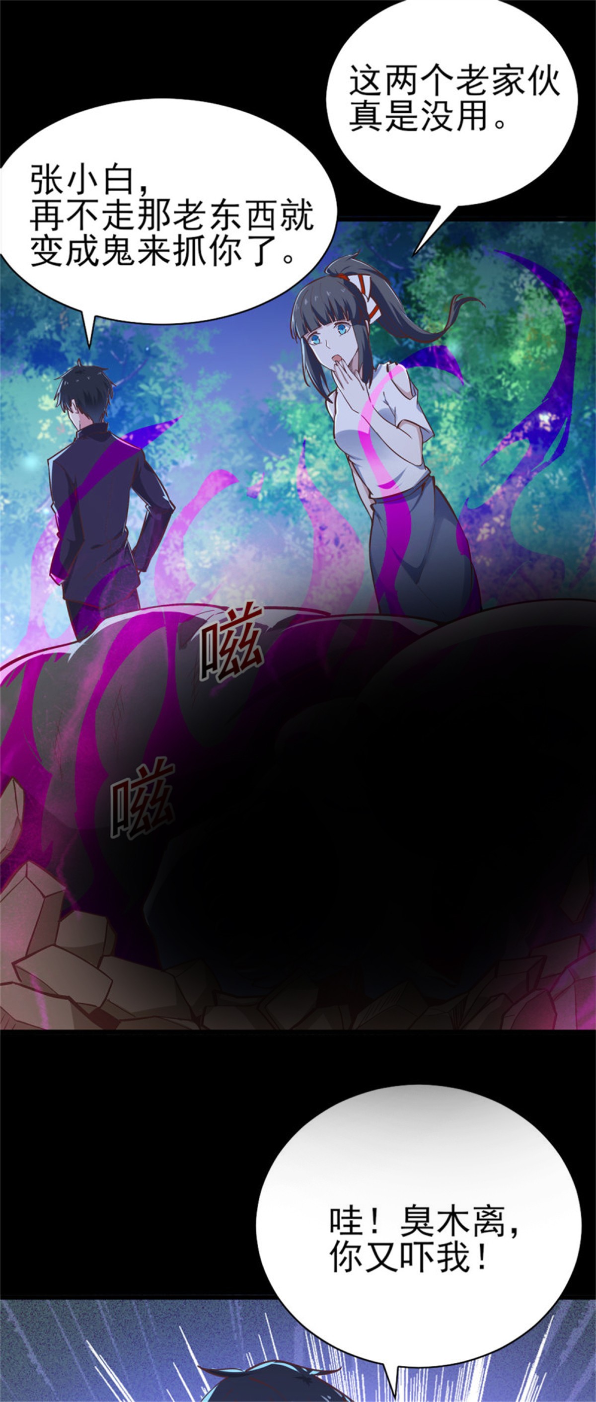 重生都市天尊183 第182话 肾虚公子