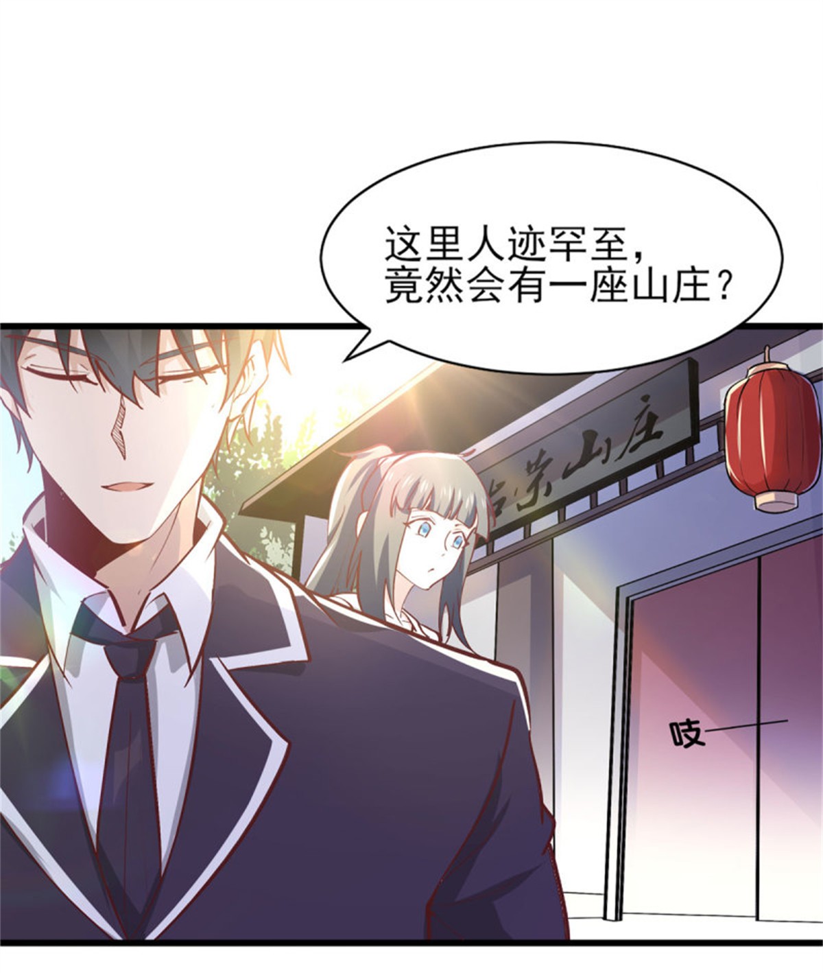 重生都市天尊183 第182话 肾虚公子