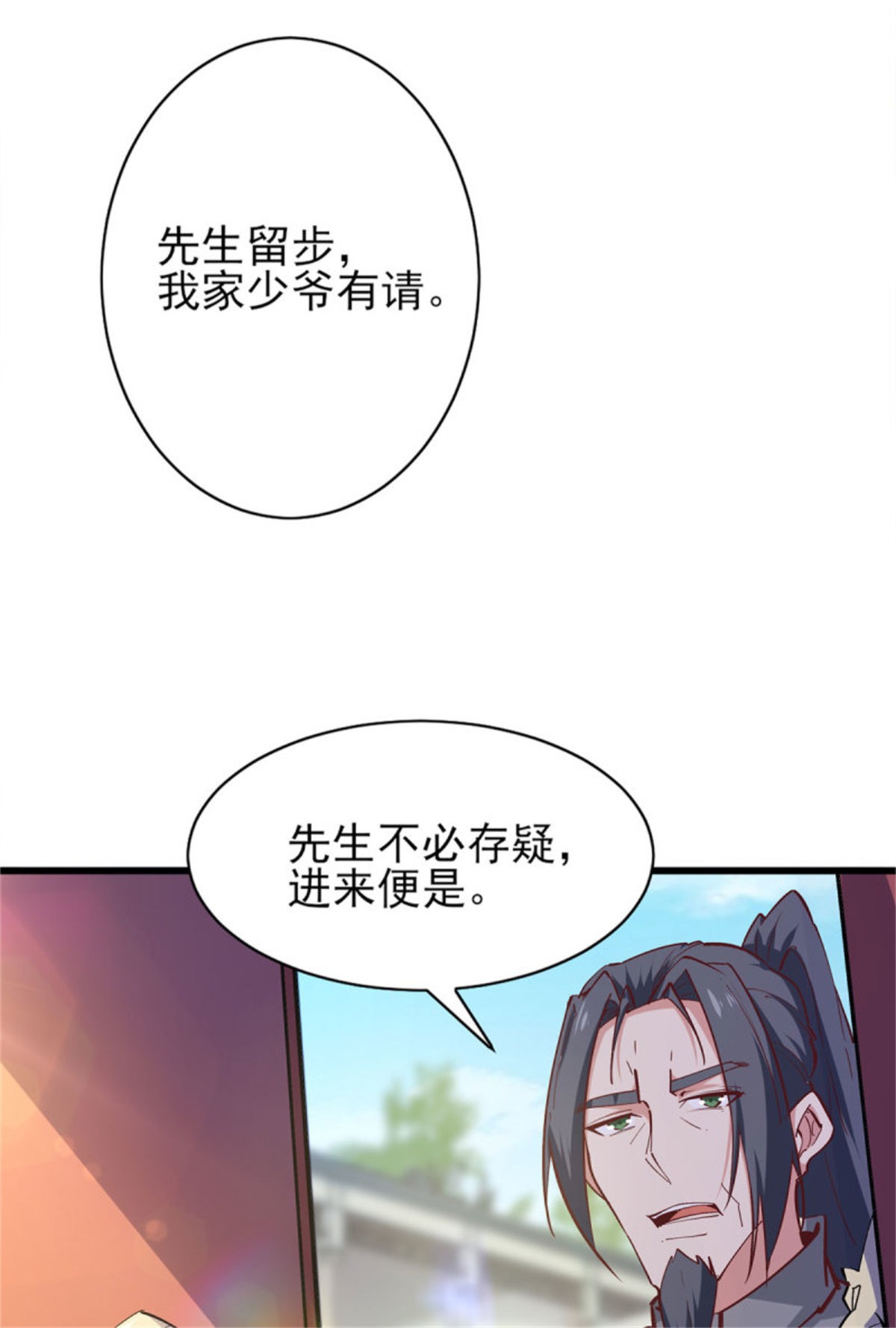 重生都市天尊183 第182话 肾虚公子
