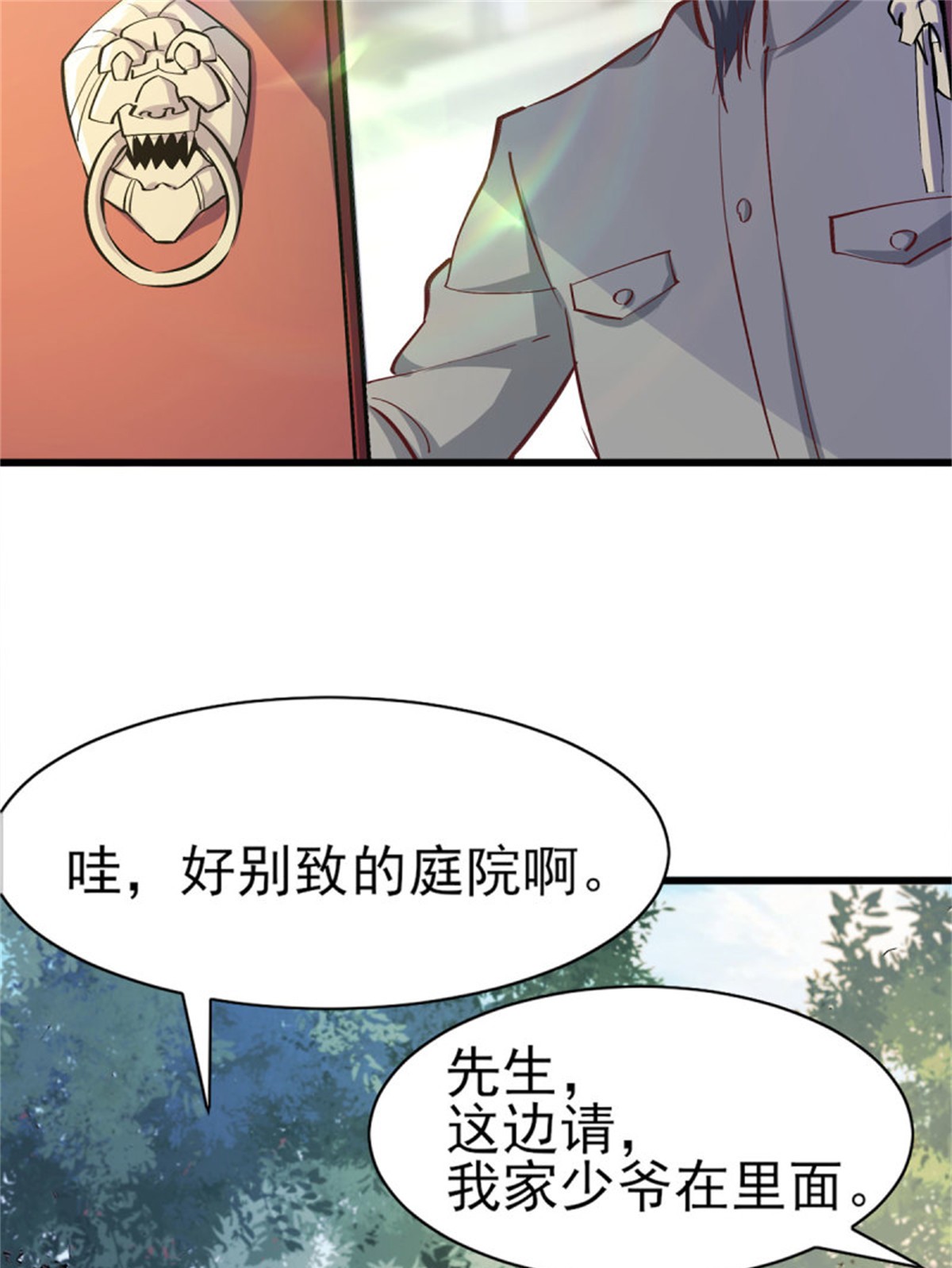重生都市天尊183 第182话 肾虚公子