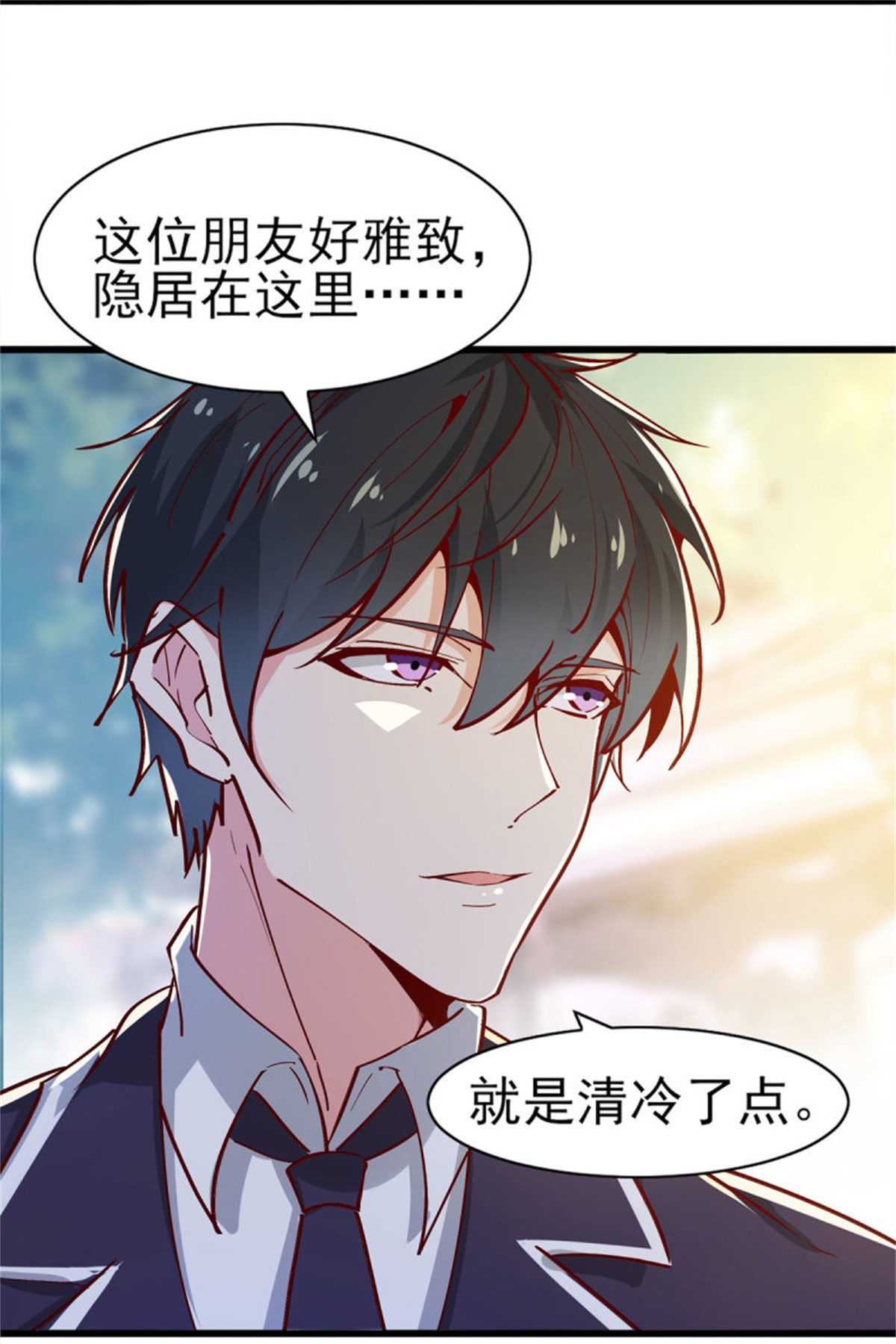 重生都市天尊183 第182话 肾虚公子