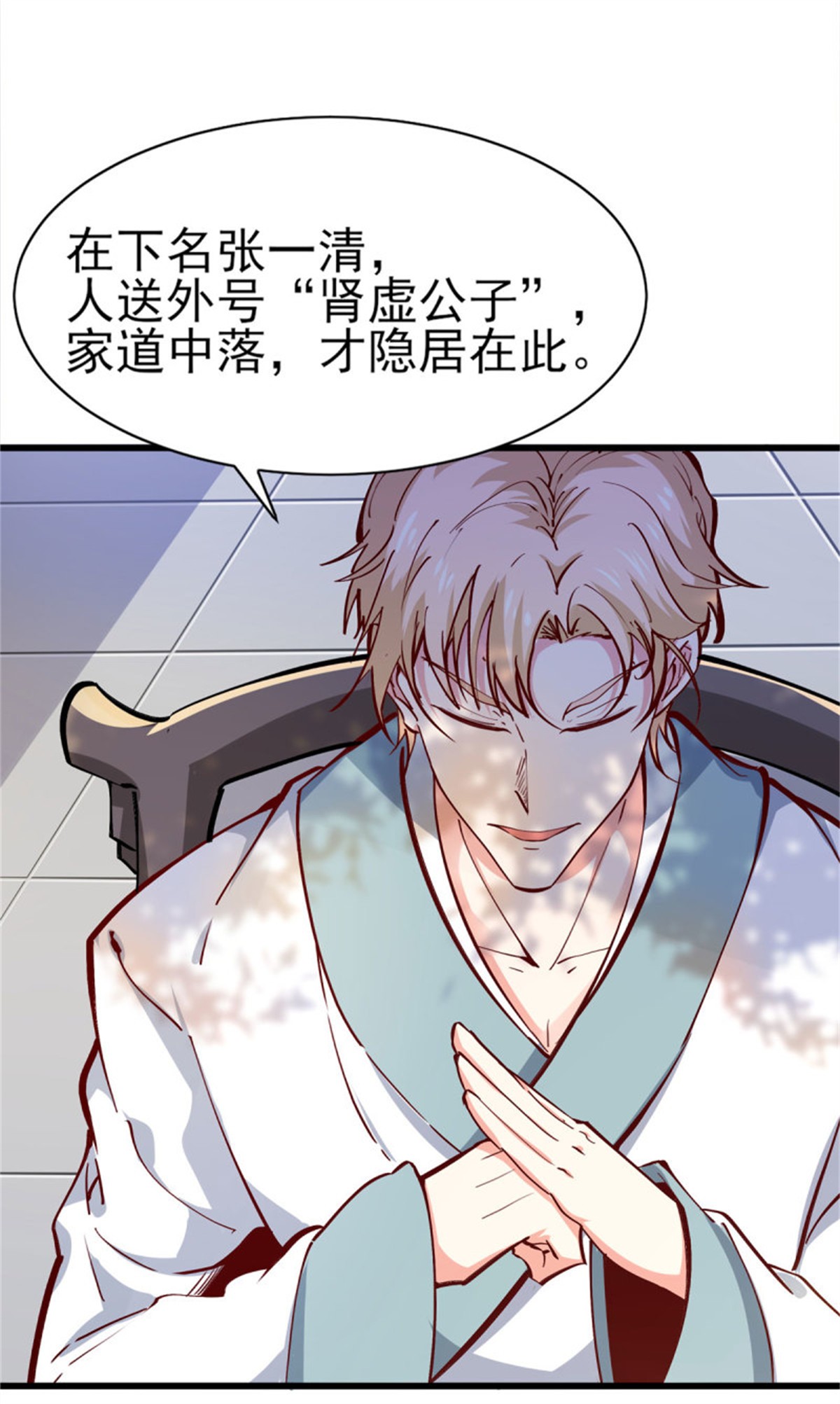 重生都市天尊183 第182话 肾虚公子