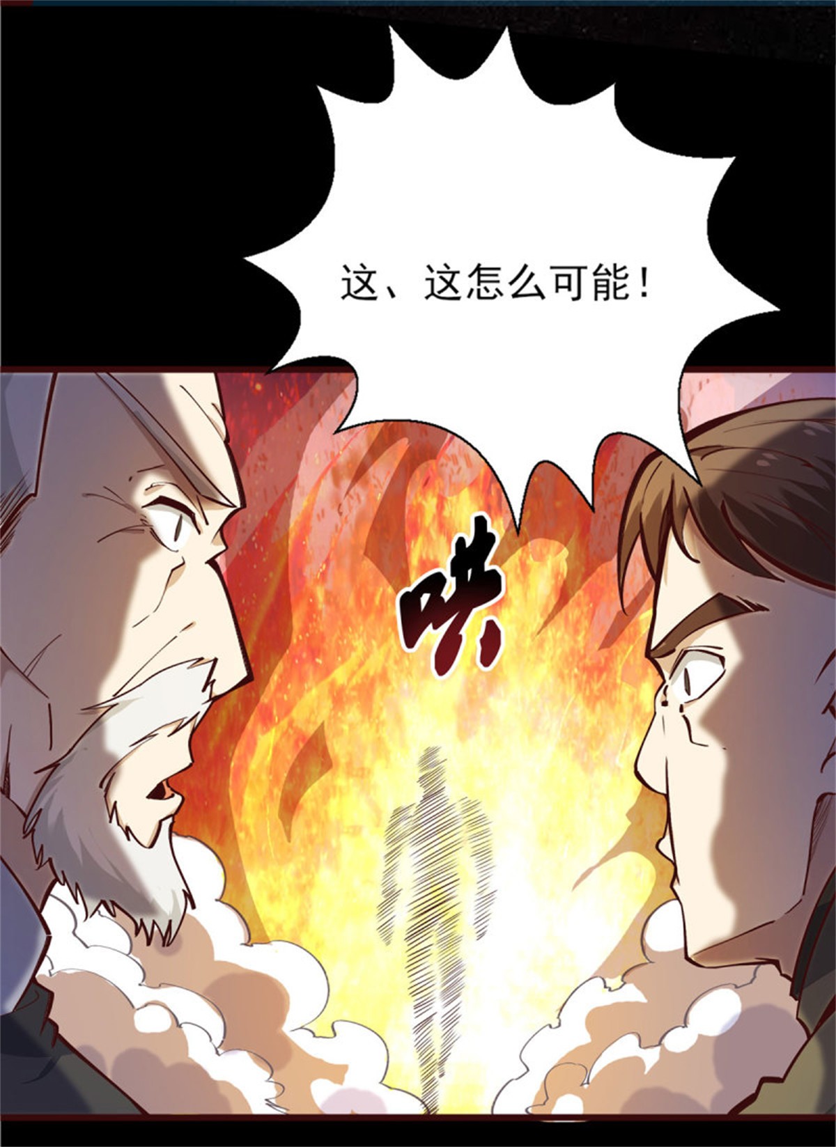 重生都市天尊183 第182话 肾虚公子