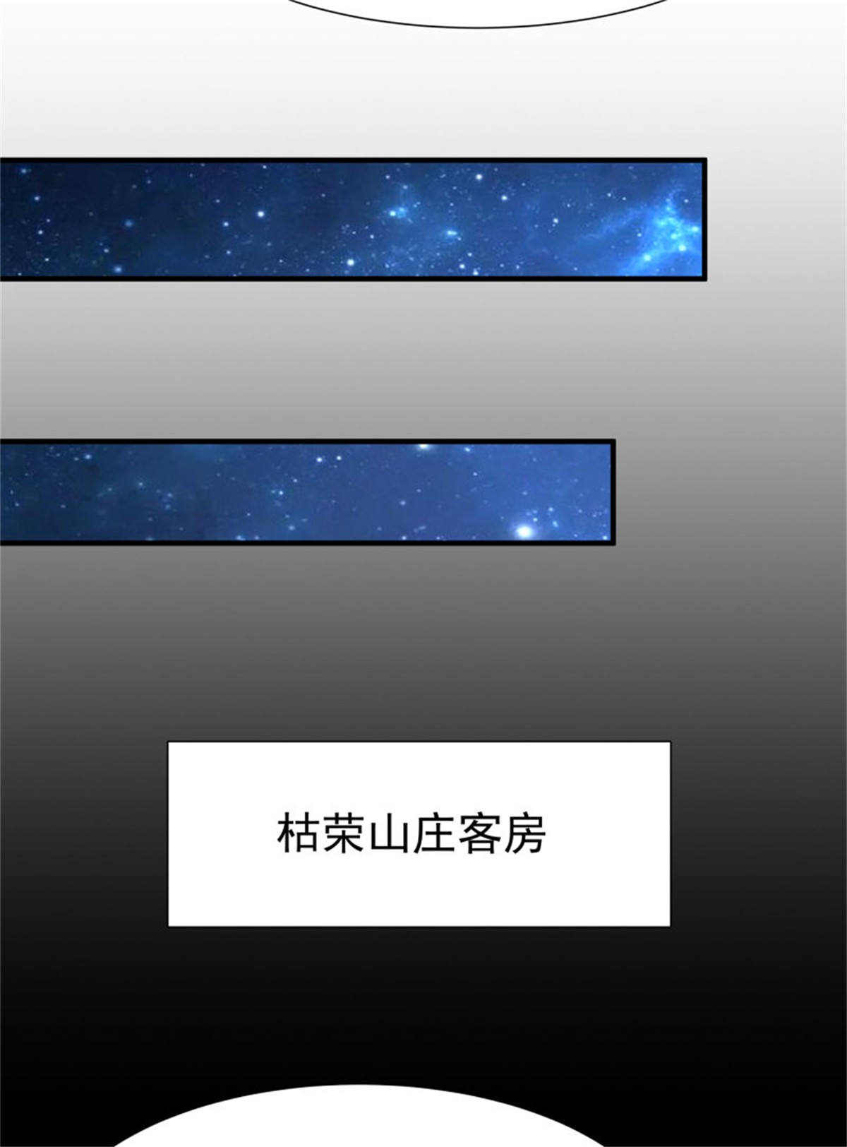 重生都市天尊184 第183话 你上当了