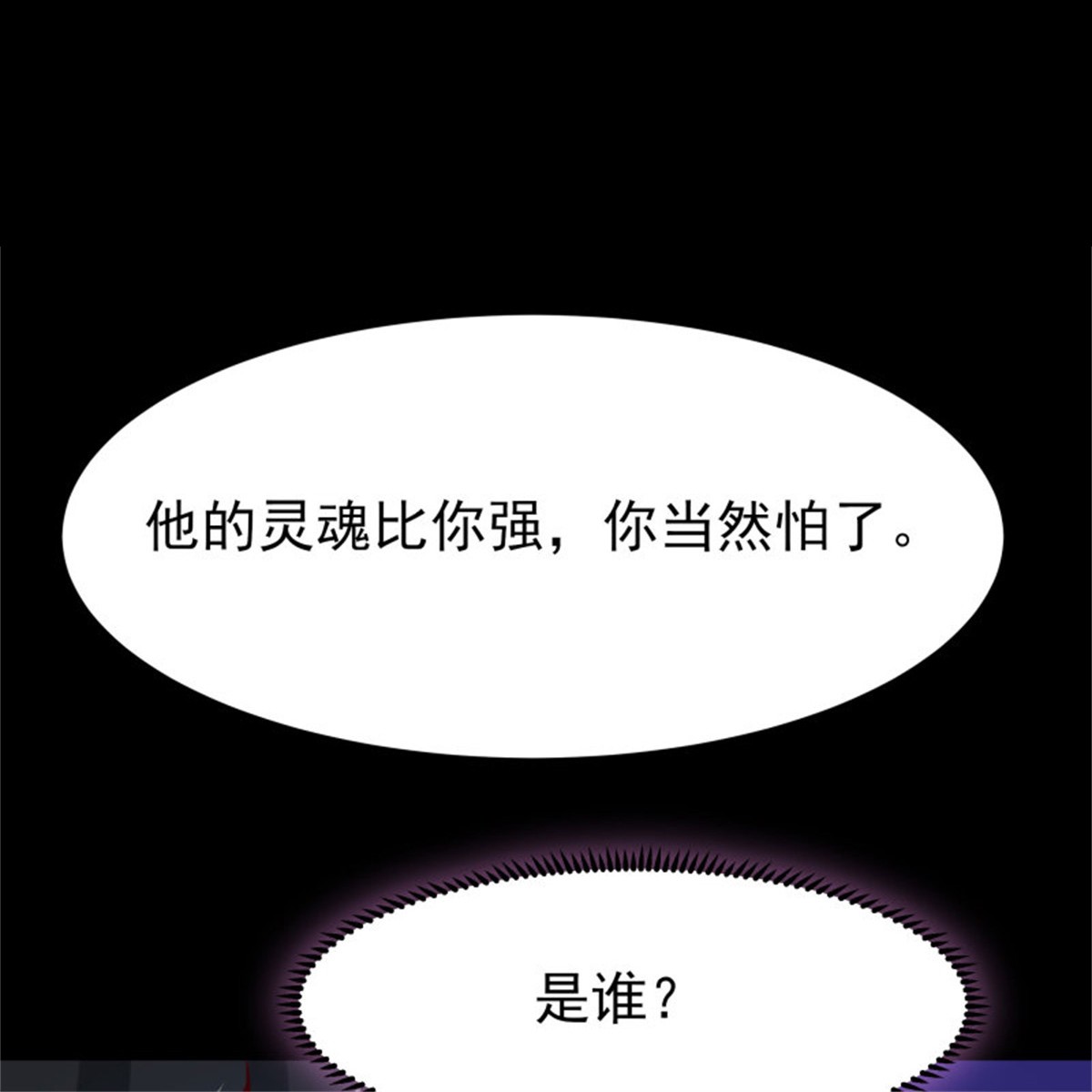 重生都市天尊184 第183话 你上当了
