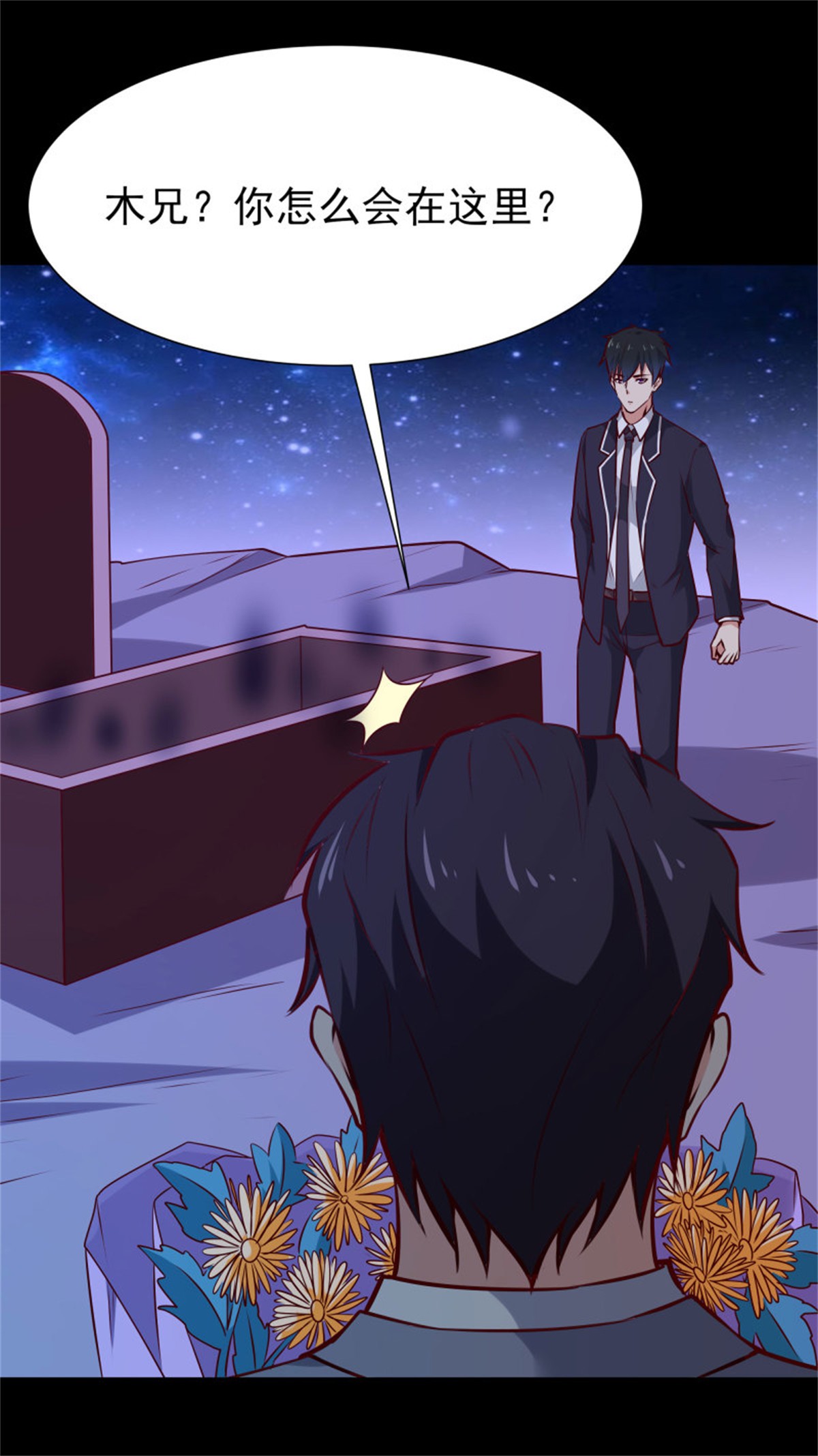重生都市天尊184 第183话 你上当了