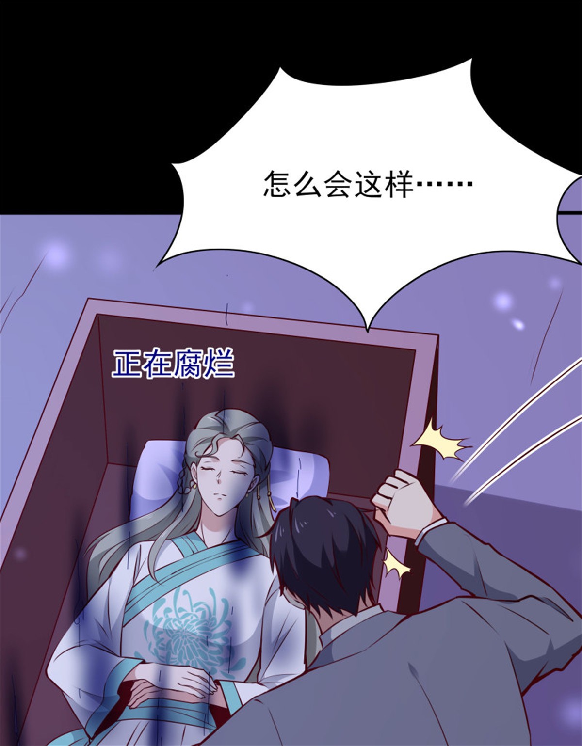 重生都市天尊184 第183话 你上当了