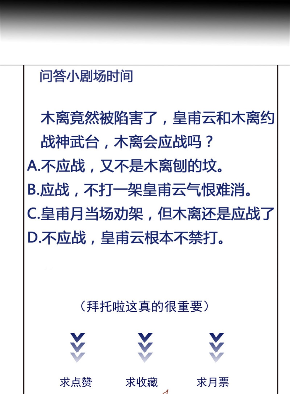 重生都市天尊184 第183话 你上当了