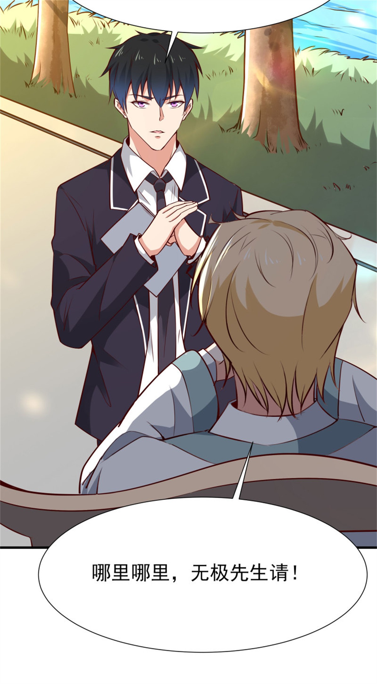 重生都市天尊184 第183话 你上当了