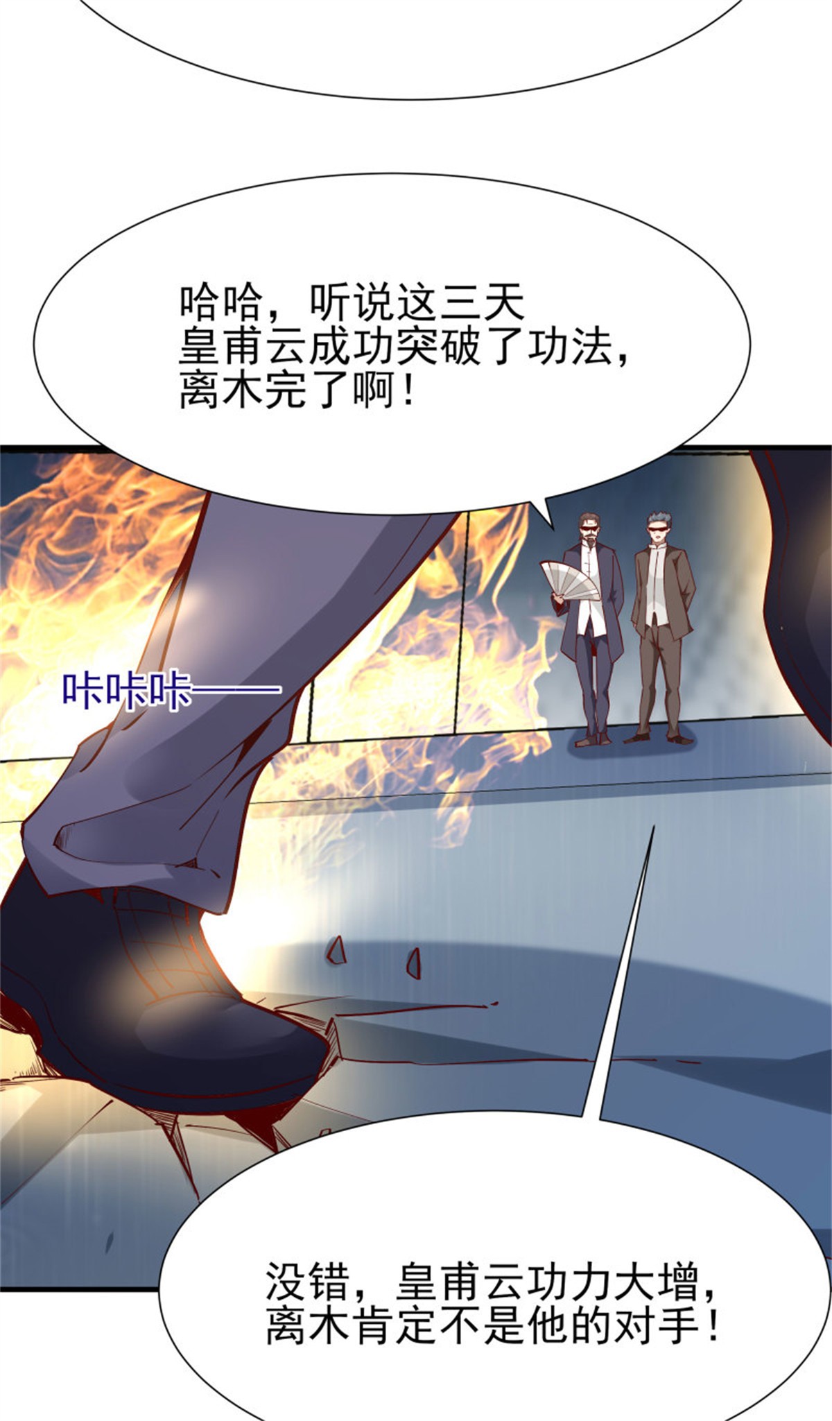 重生都市天尊186 第185话 神武决斗