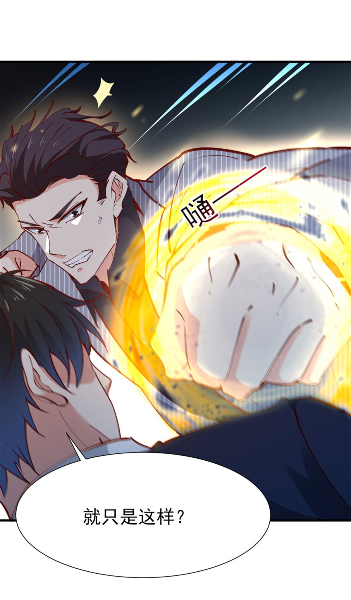 重生都市天尊186 第185话 神武决斗