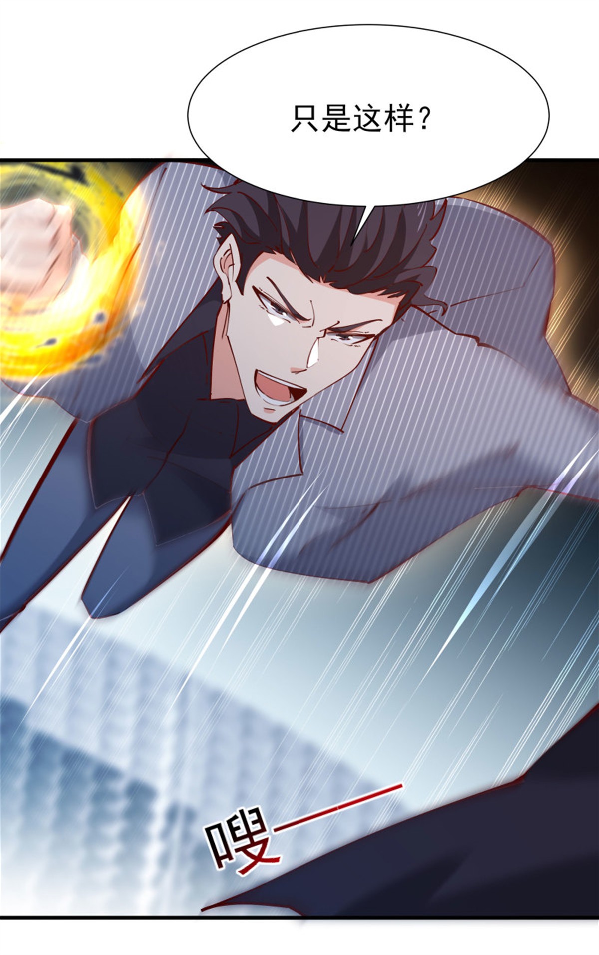 重生都市天尊186 第185话 神武决斗