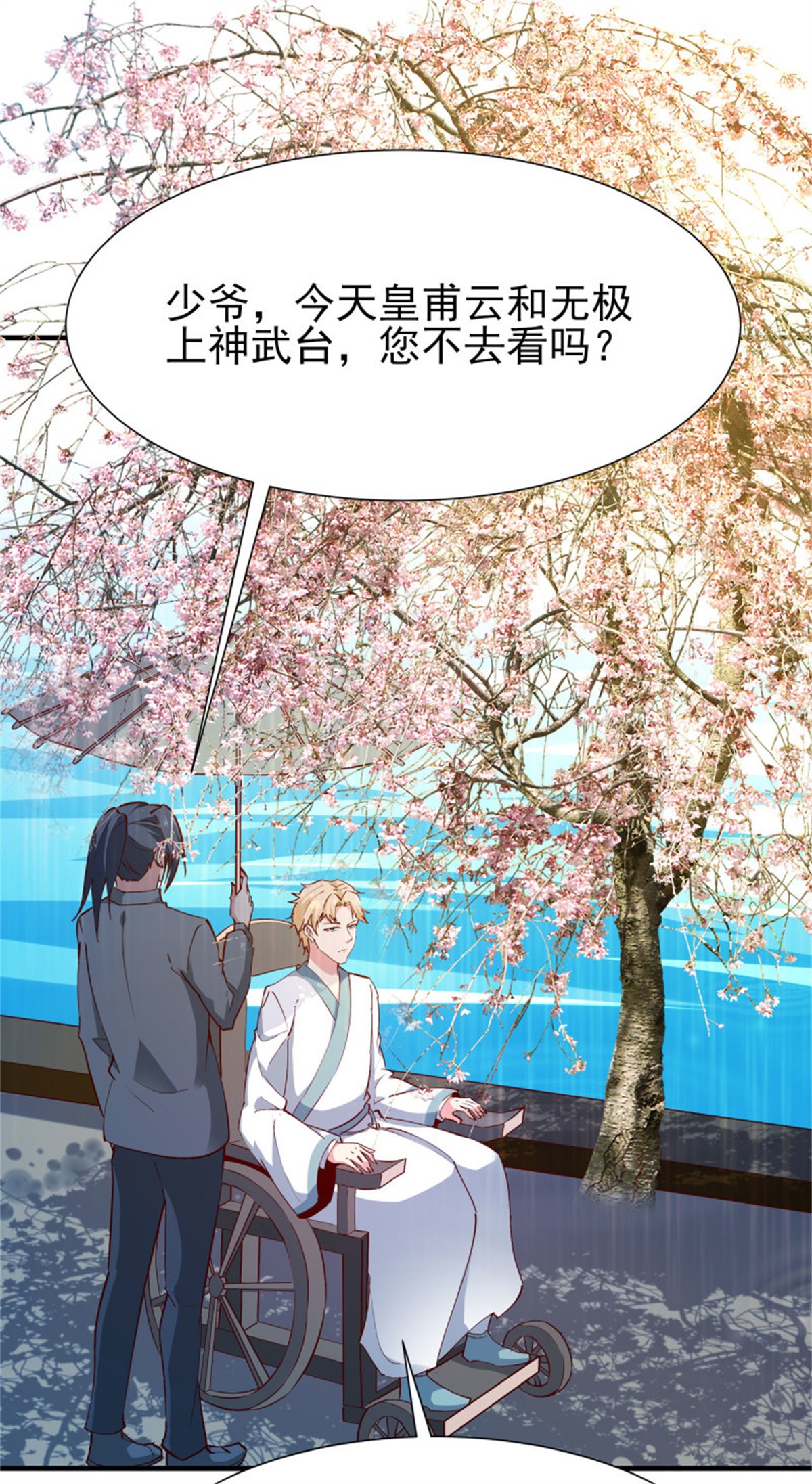 重生都市天尊186 第185话 神武决斗