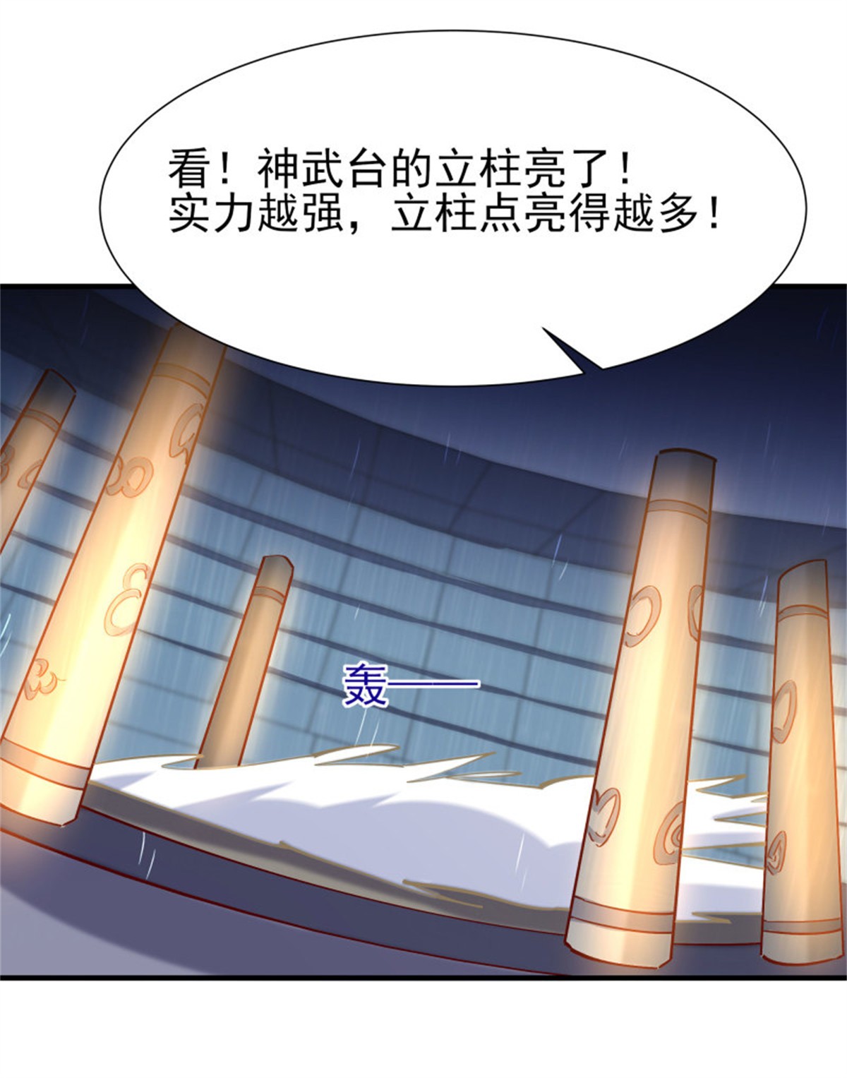 重生都市天尊186 第185话 神武决斗