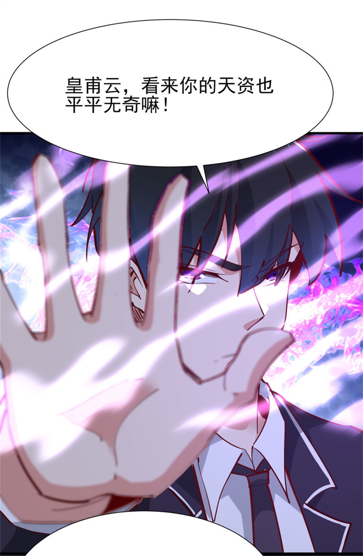 重生都市天尊186 第185话 神武决斗