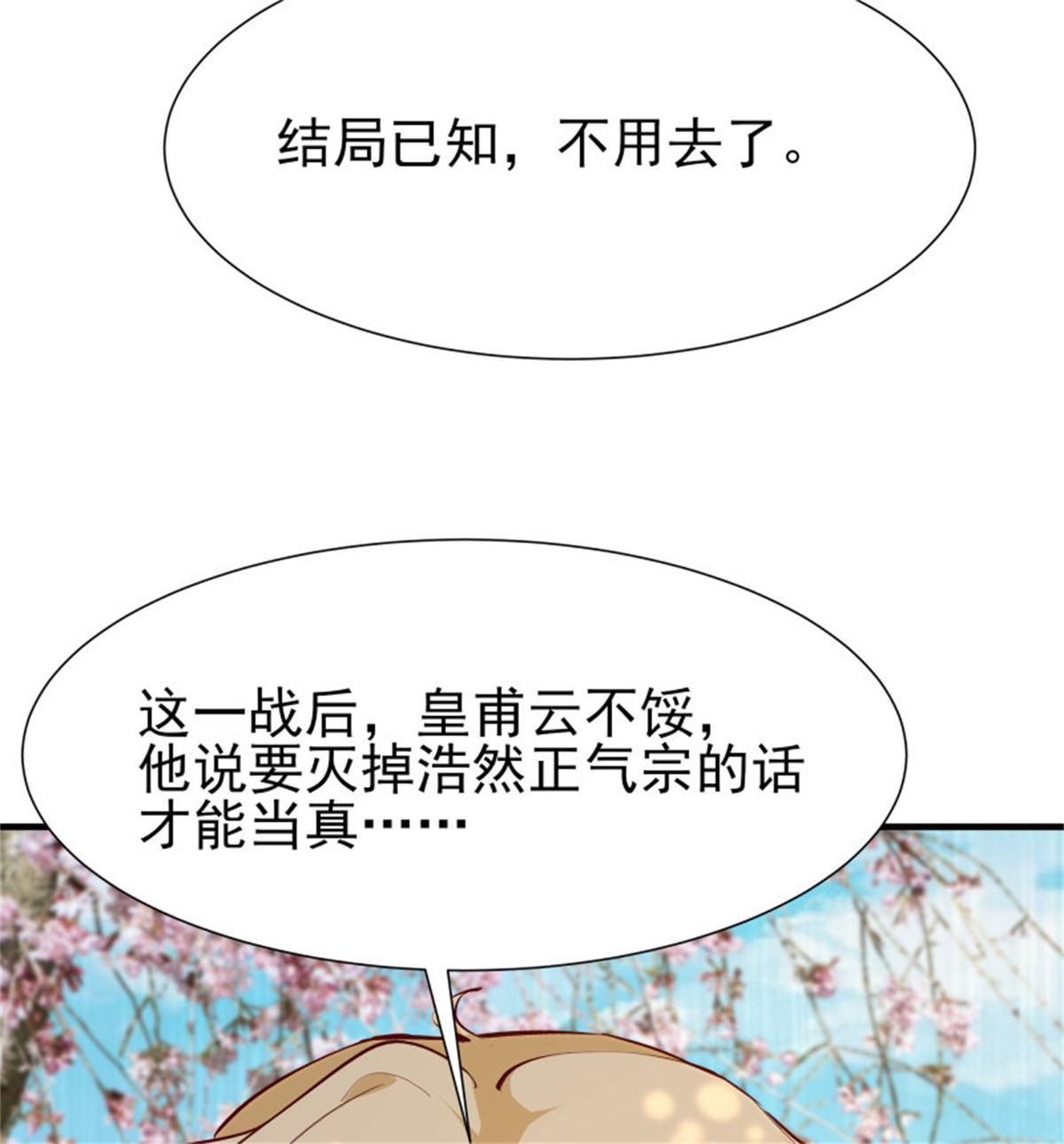 重生都市天尊186 第185话 神武决斗