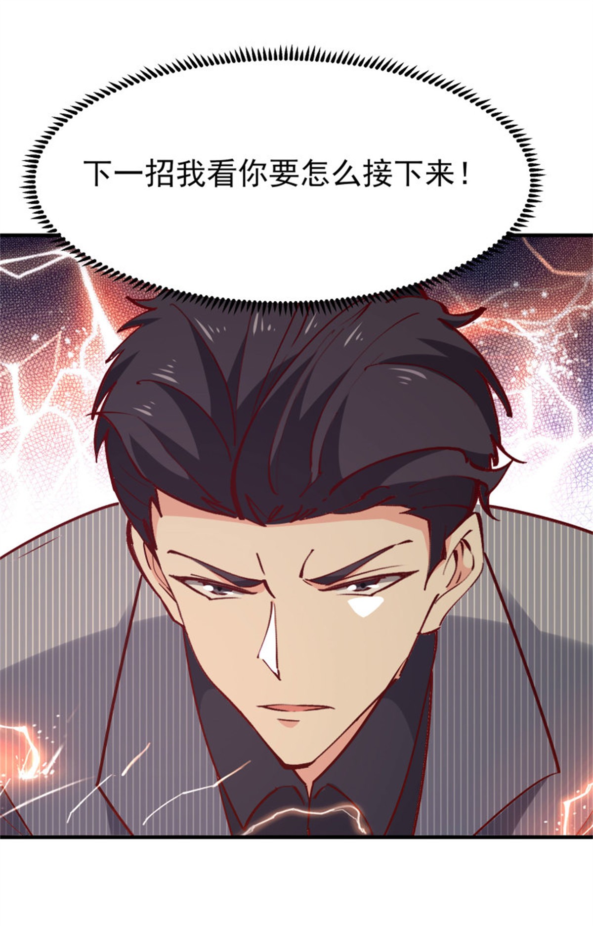重生都市天尊186 第185话 神武决斗