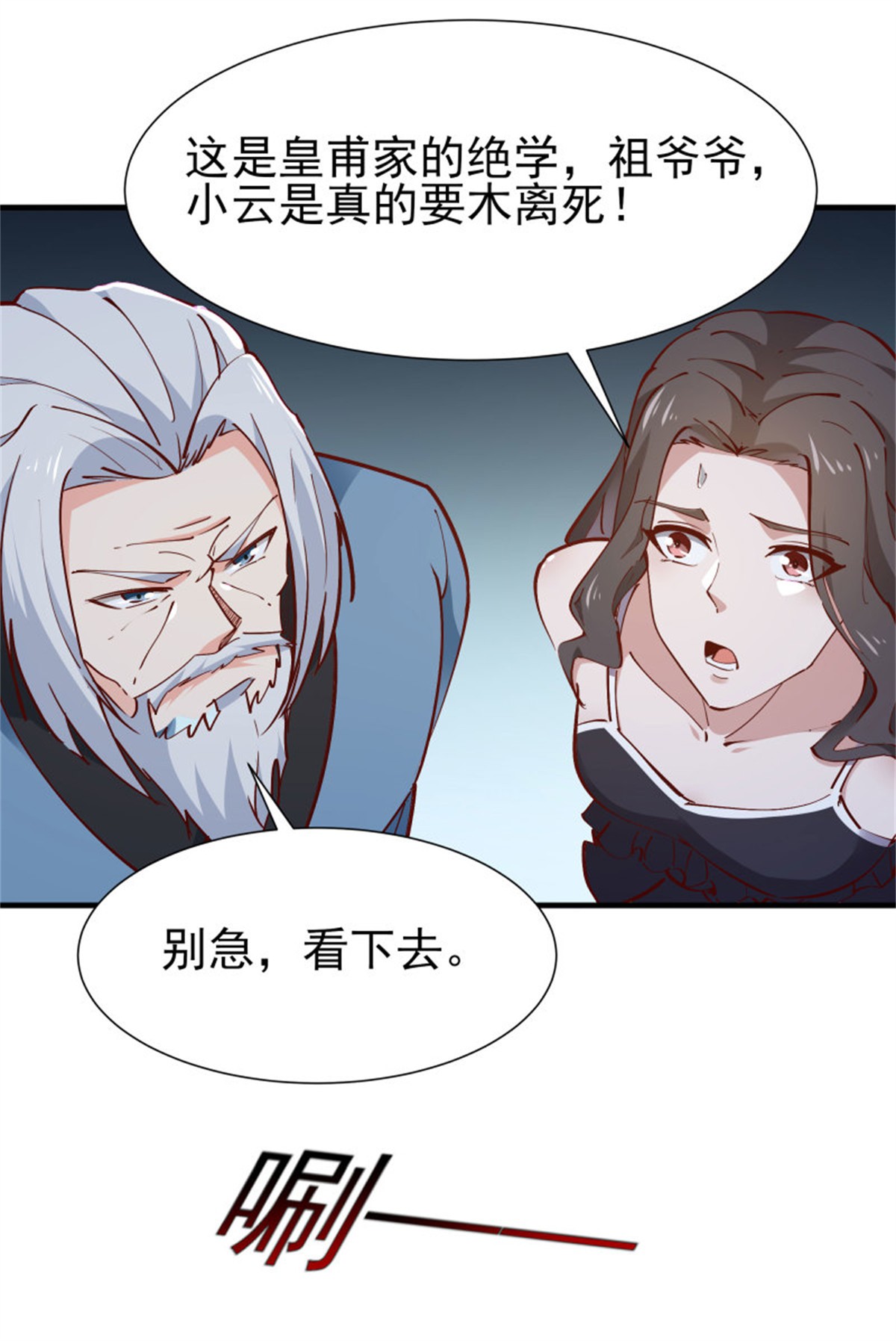 重生都市天尊186 第185话 神武决斗