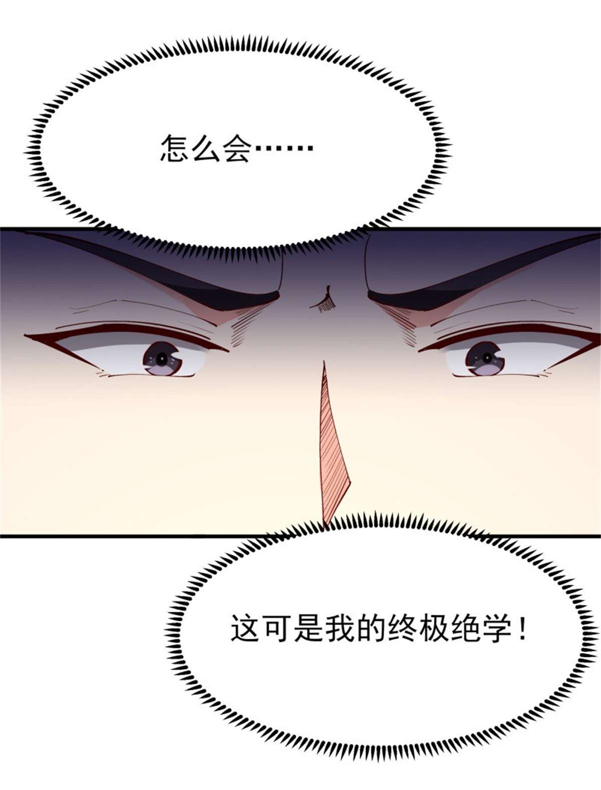 重生都市天尊186 第185话 神武决斗