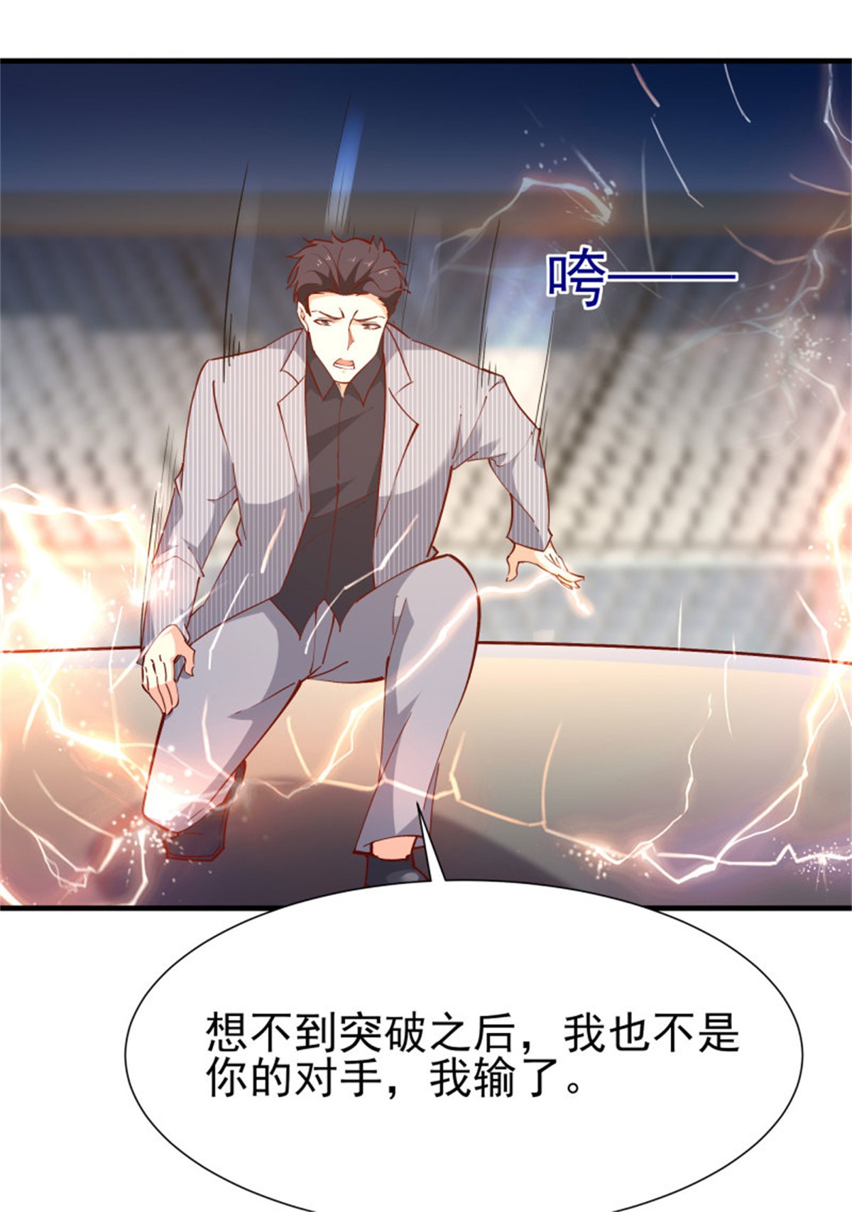 重生都市天尊186 第185话 神武决斗