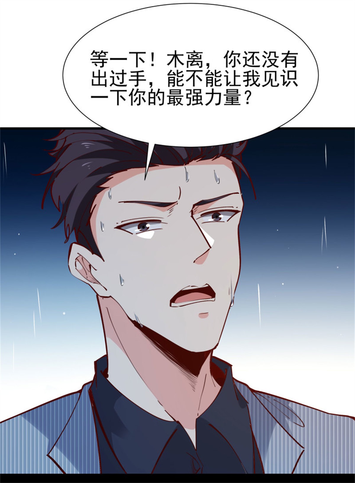 重生都市天尊186 第185话 神武决斗