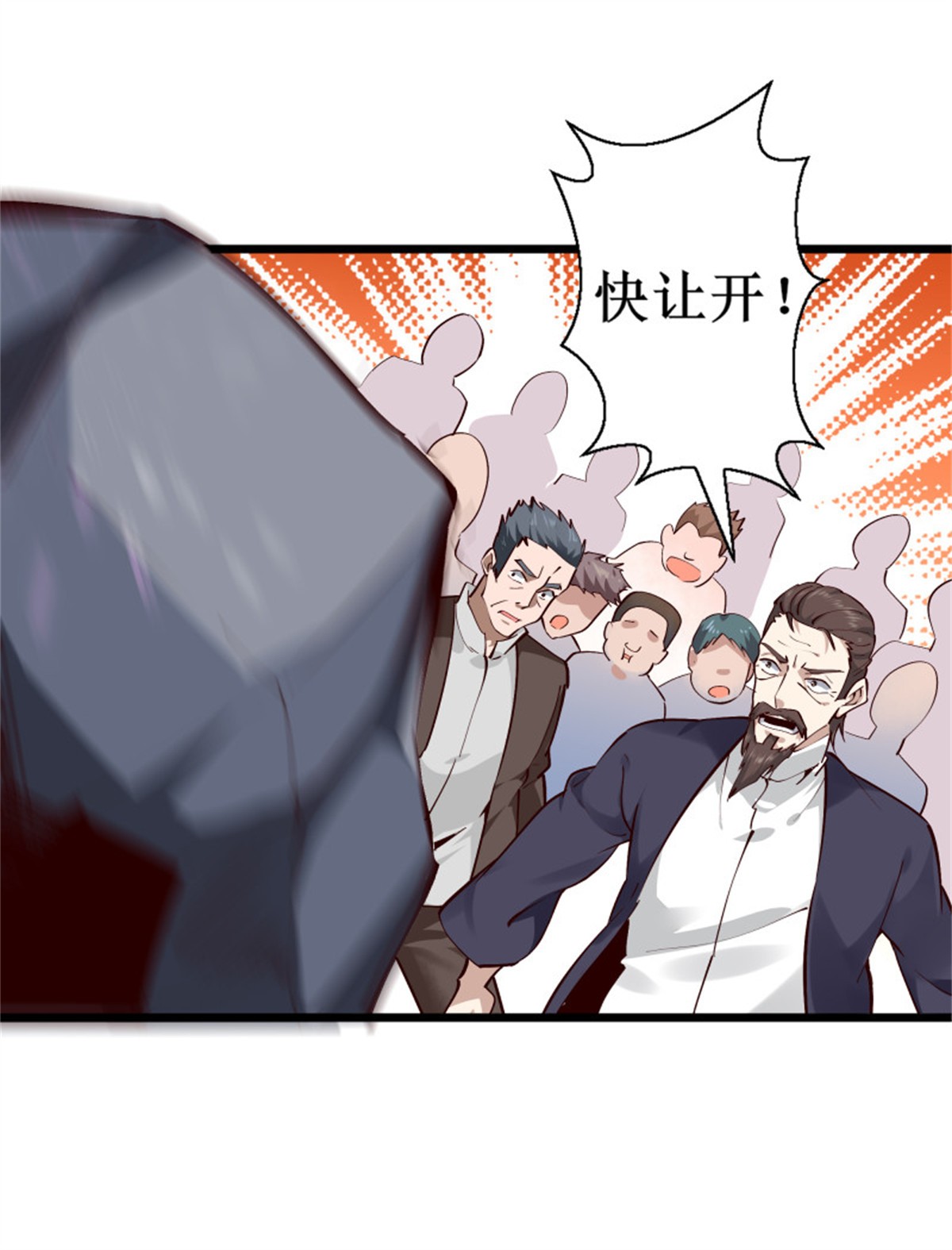 重生都市天尊187 第186话 瞩目之战