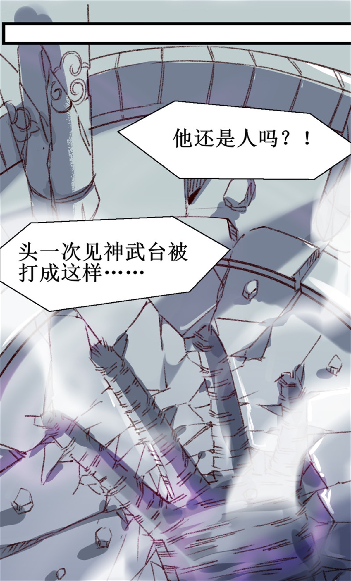 重生都市天尊187 第186话 瞩目之战