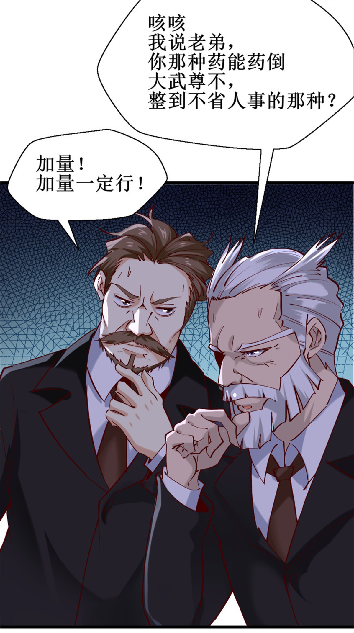 重生都市天尊187 第186话 瞩目之战