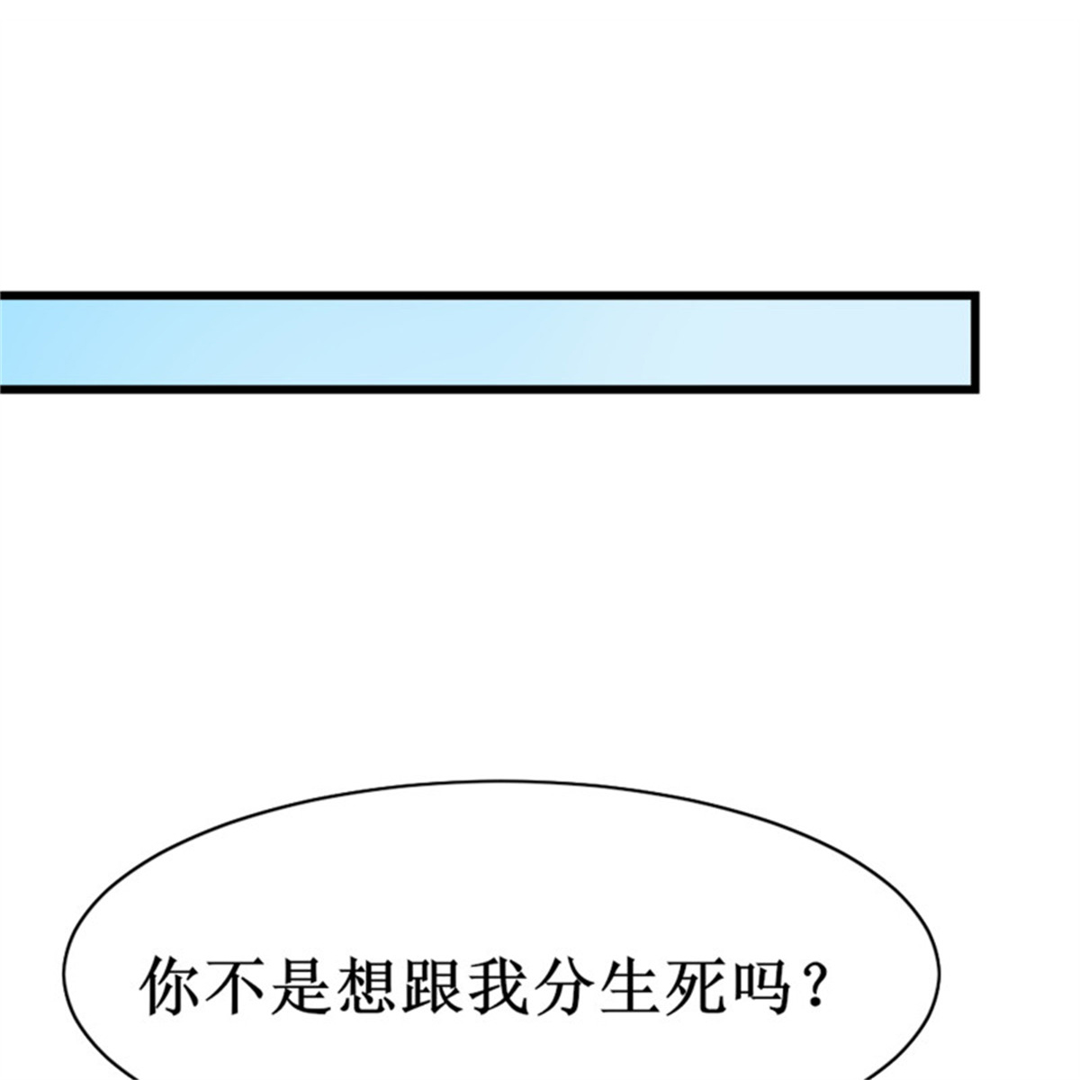 重生都市天尊187 第186话 瞩目之战